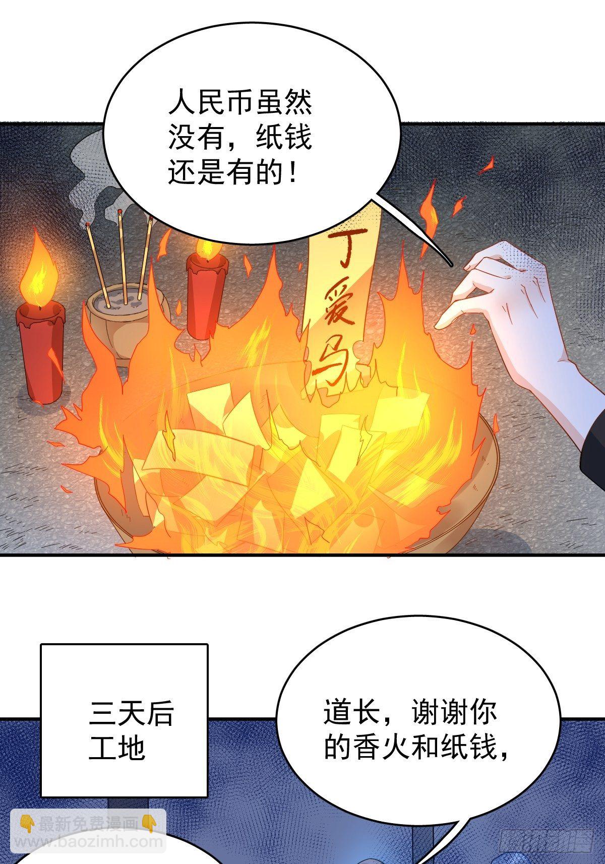 第18话 破咒-第19话