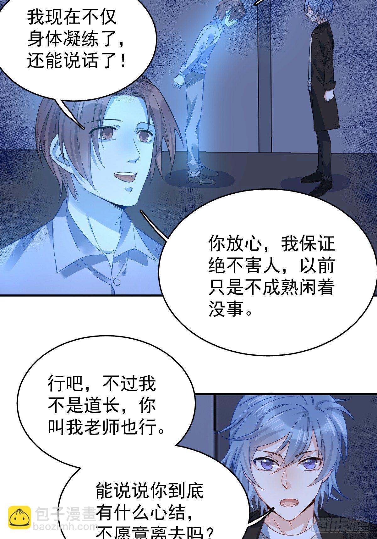 第18话 破咒-第19话