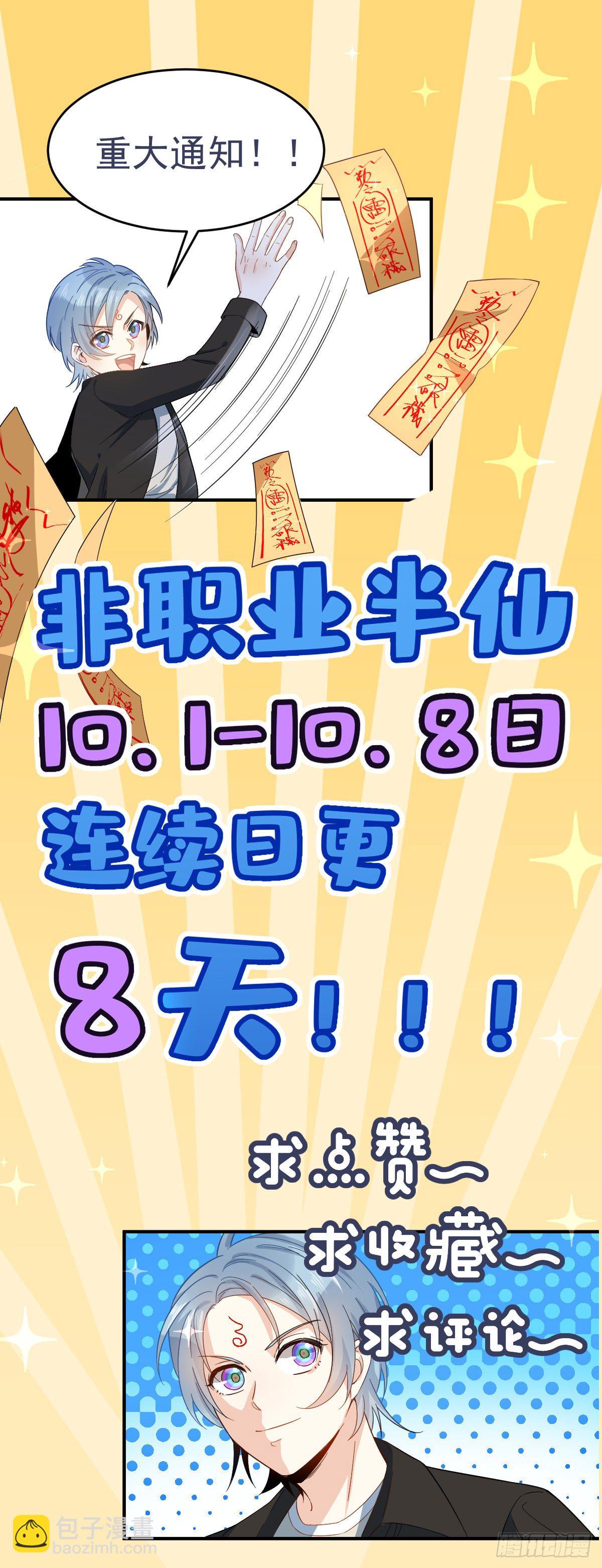 第18话 破咒-第19话