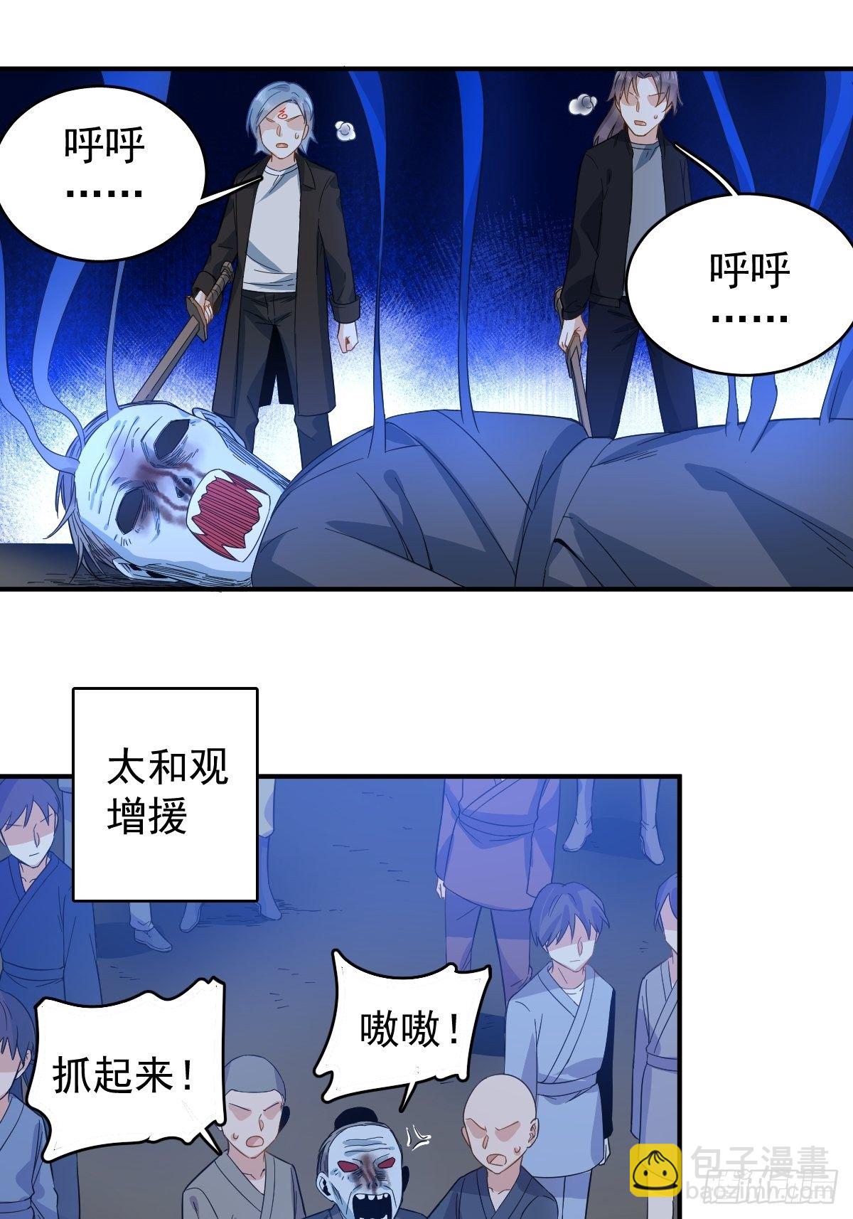 第18话 破咒-第19话