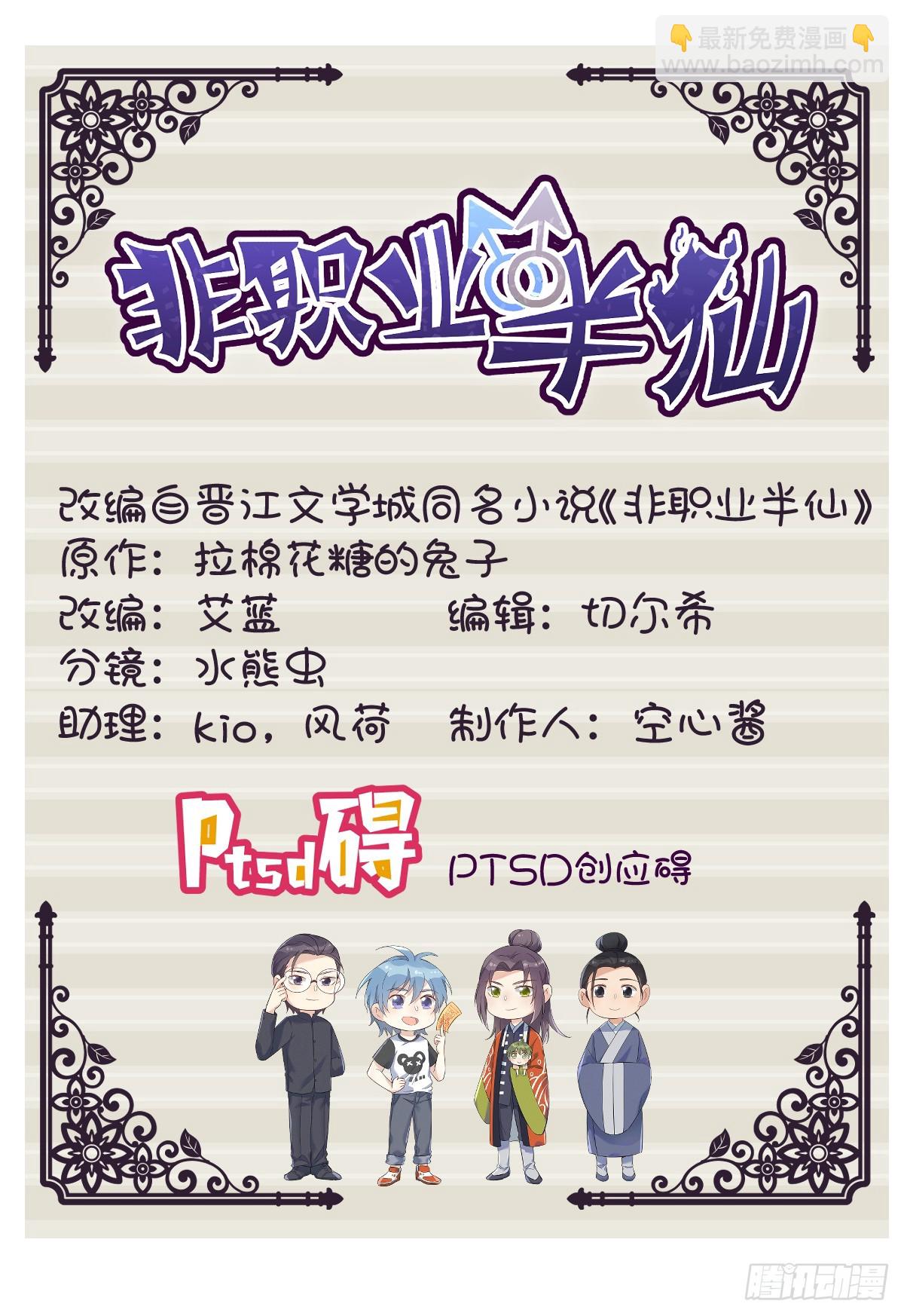 第177话 拜斗祈福-第181话