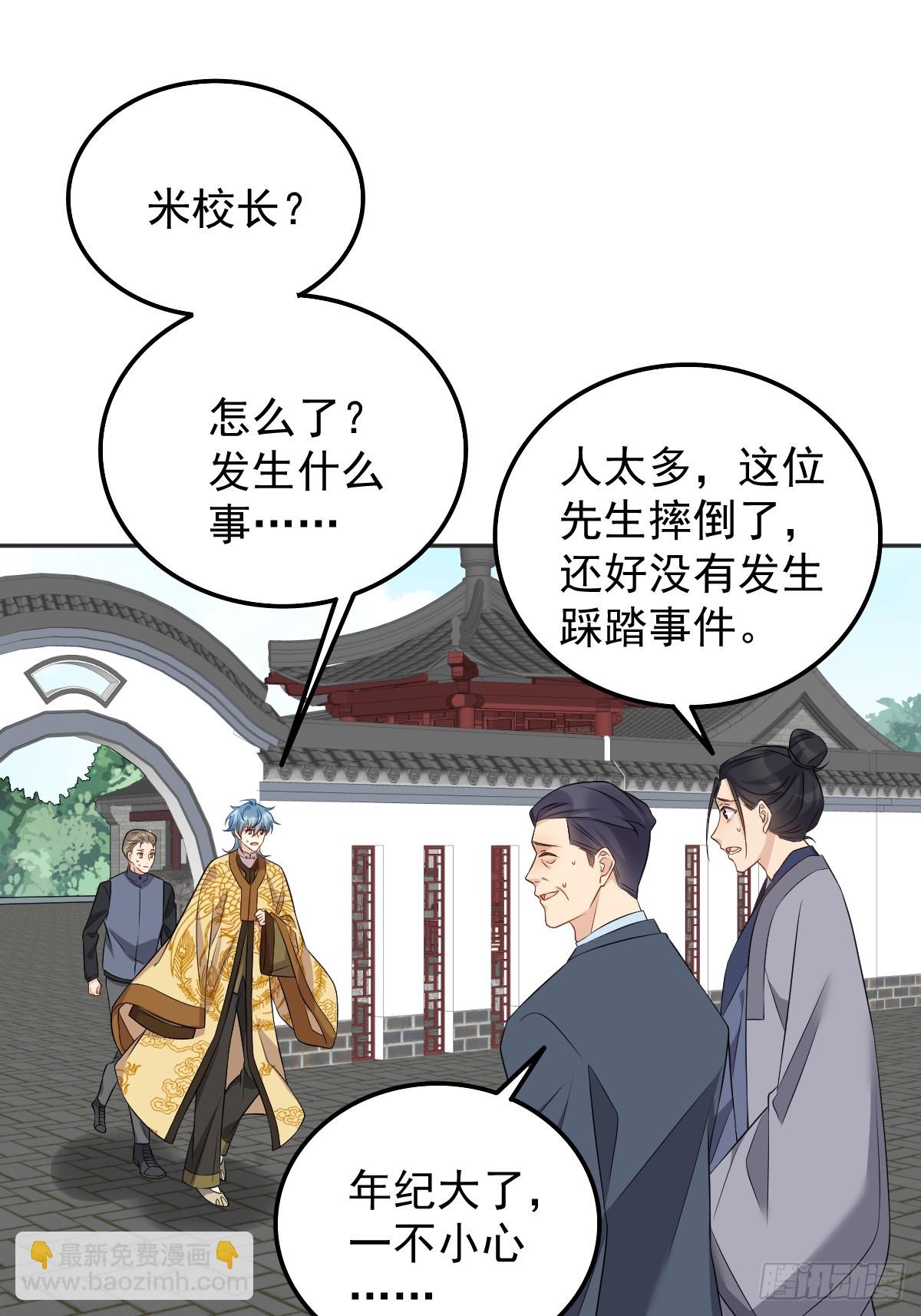 第177话 拜斗祈福-第181话