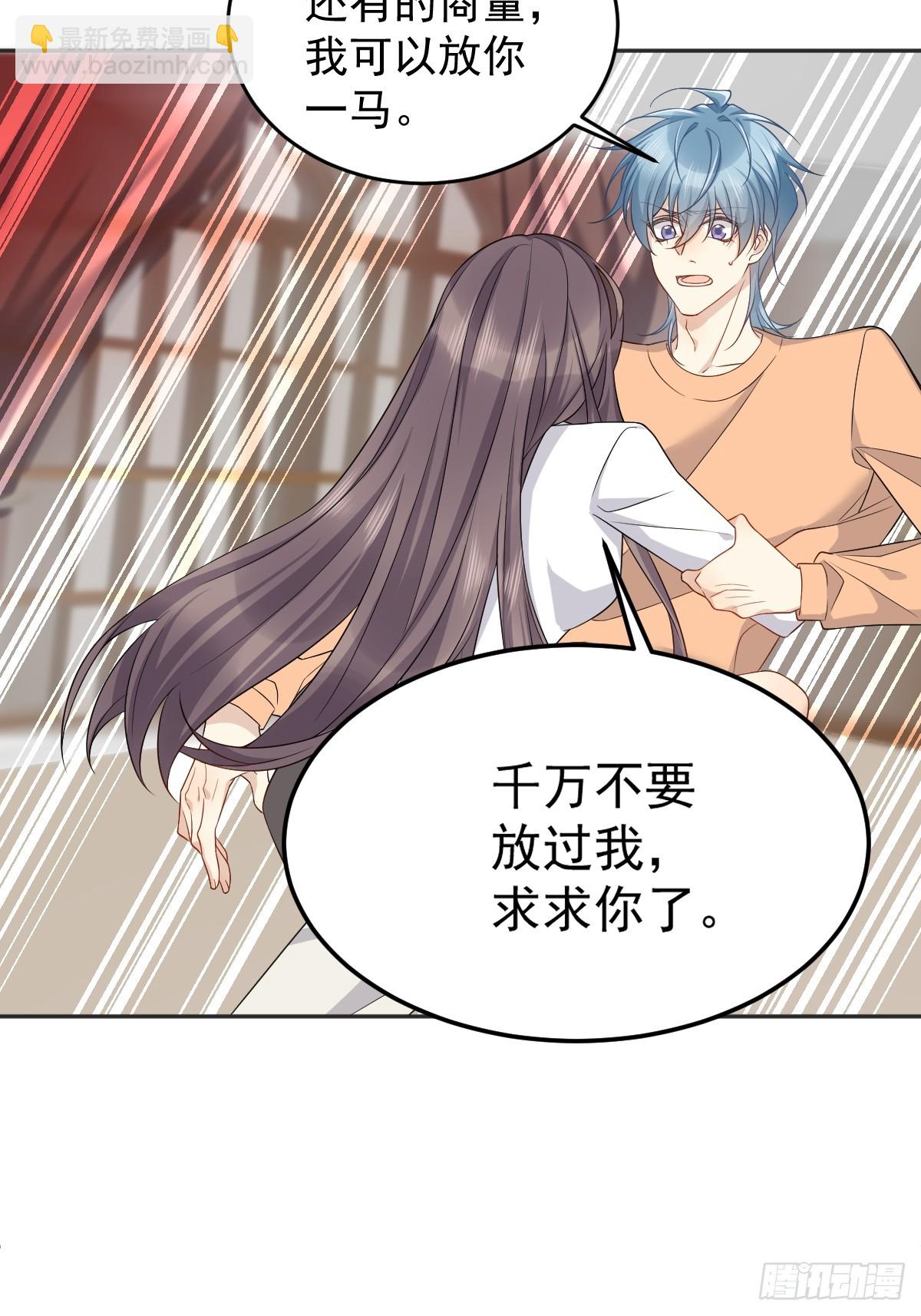 第179话 黄鼠狼-第183话