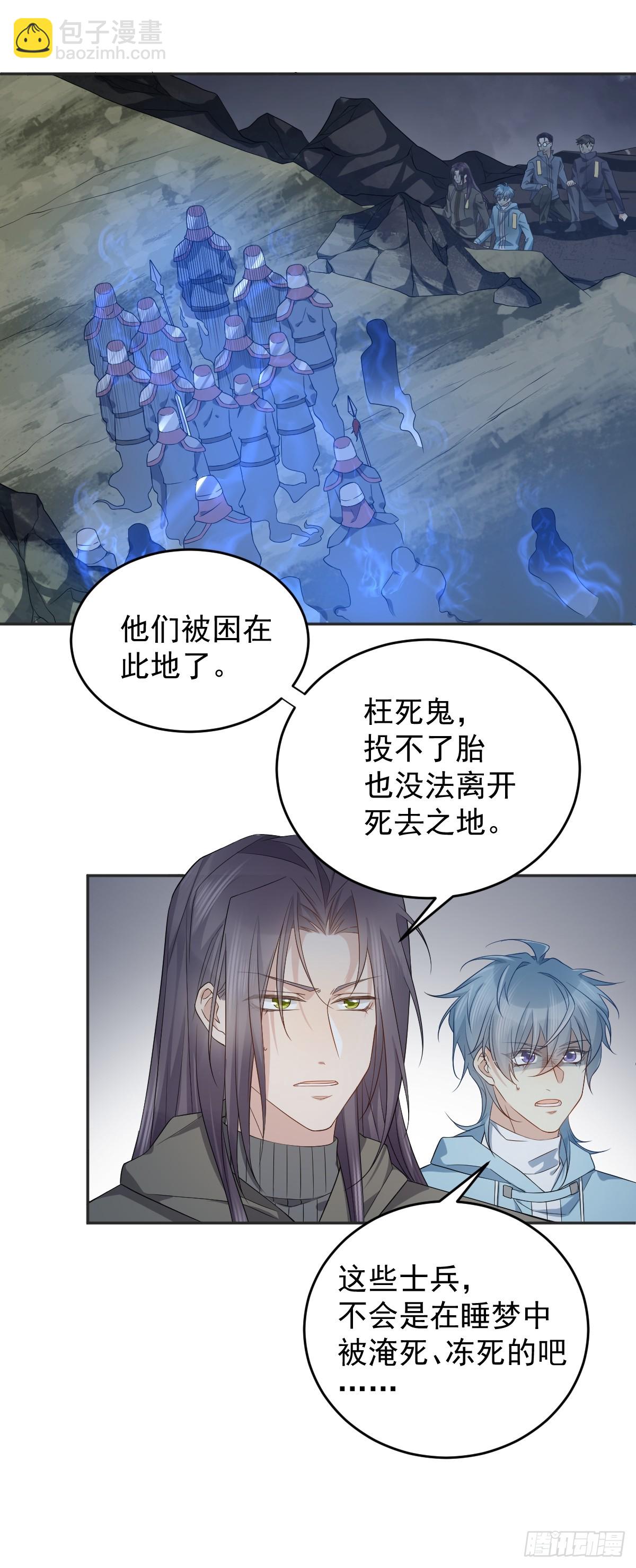 第181话 雪山幽魂-第185话