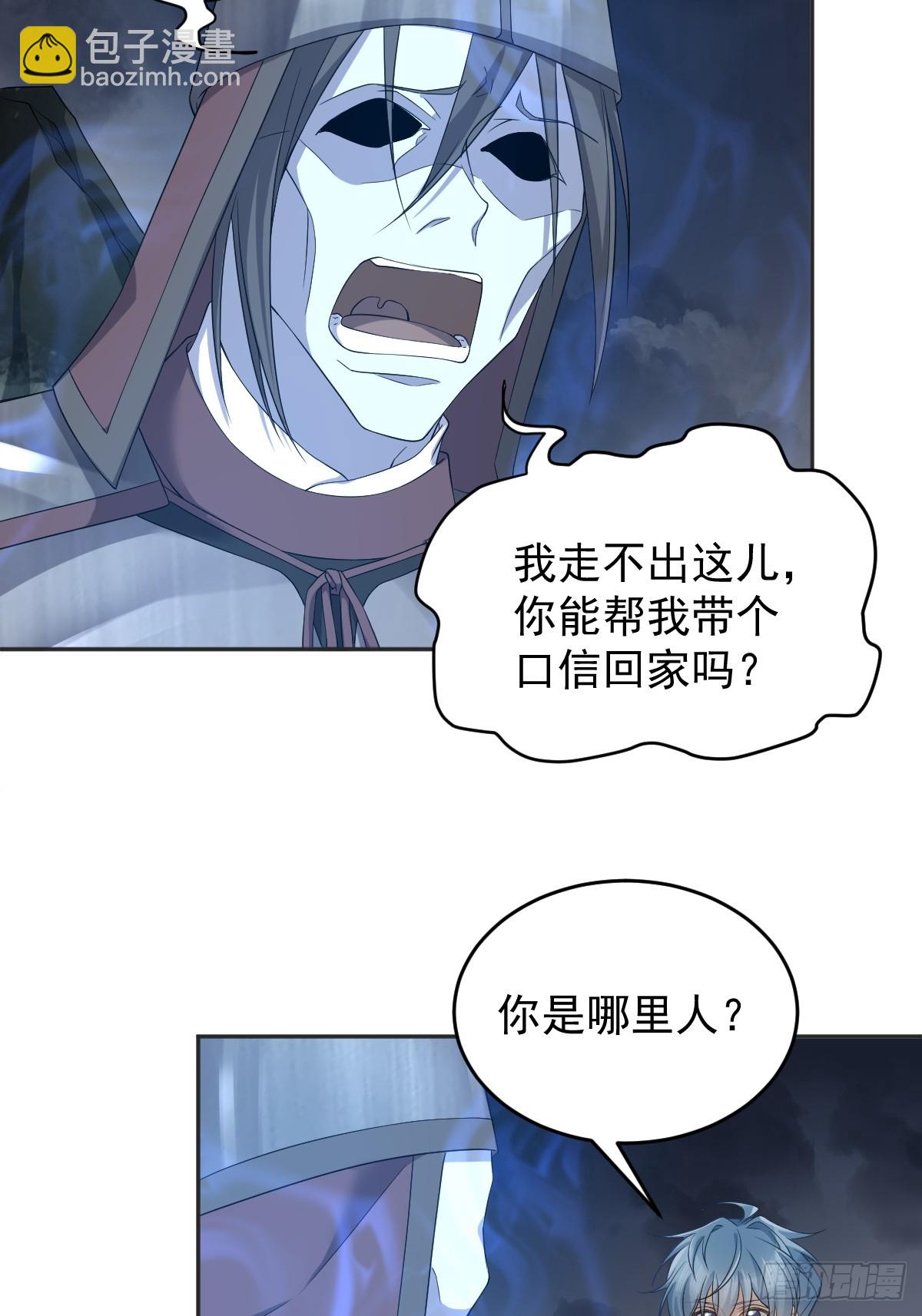 第181话 雪山幽魂-第185话