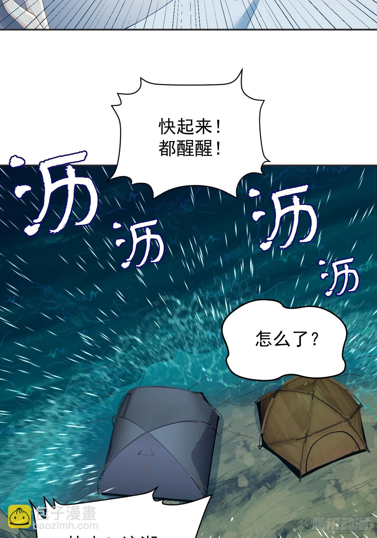 非職業半仙 - 第181話 雪山幽魂 - 3