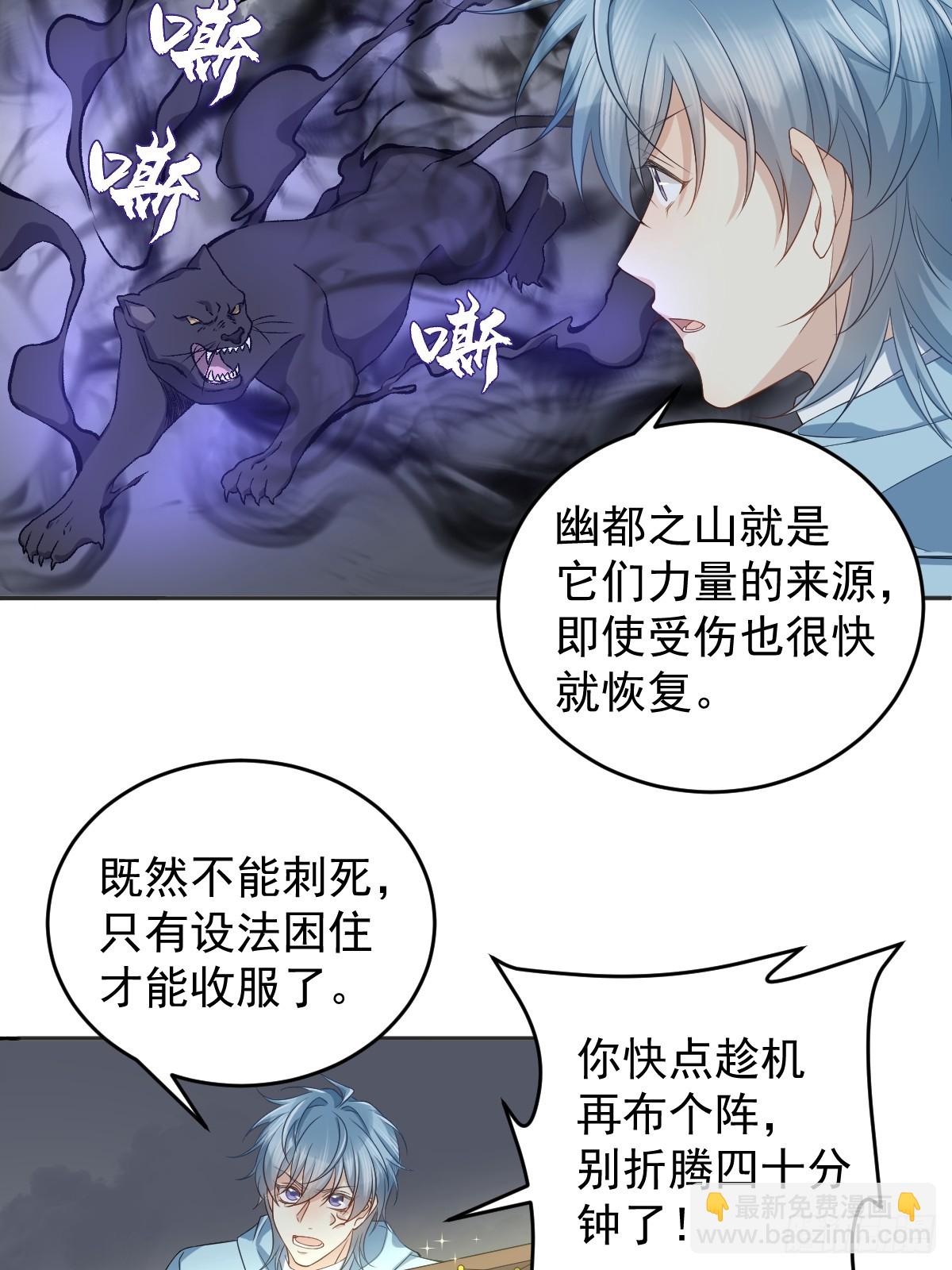 非職業半仙 - 第183話 肉搏 - 3