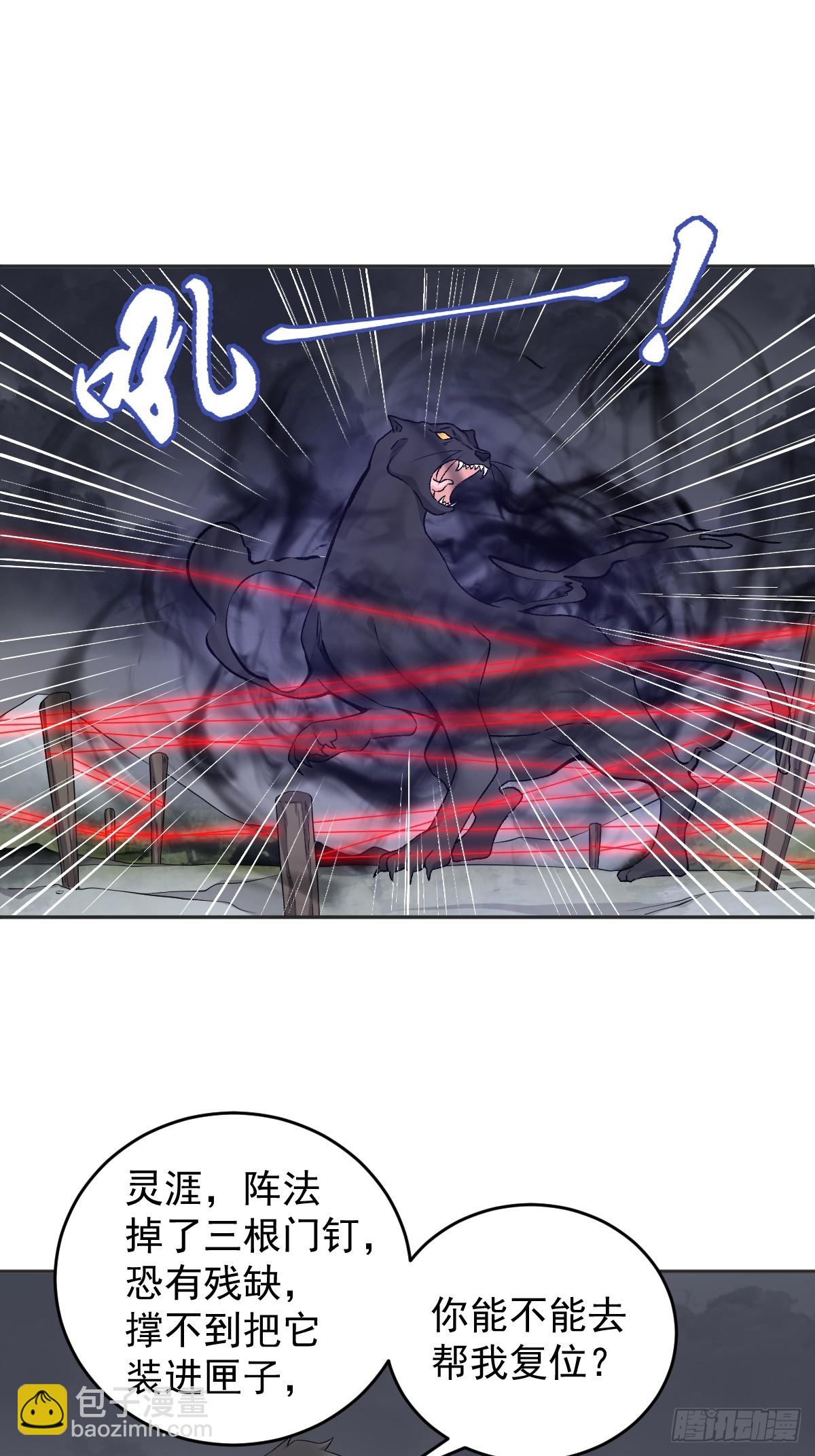 第183话 肉搏-第187话