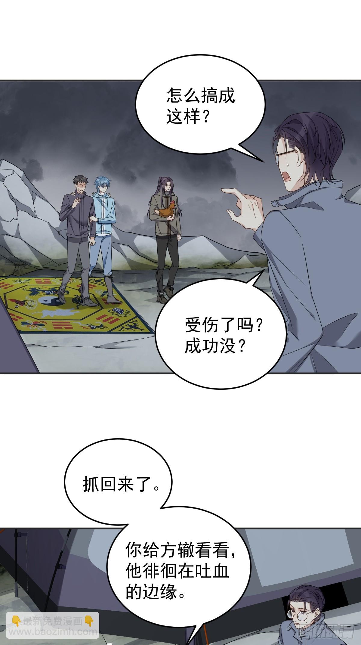 第185话 渡万魂-第189话