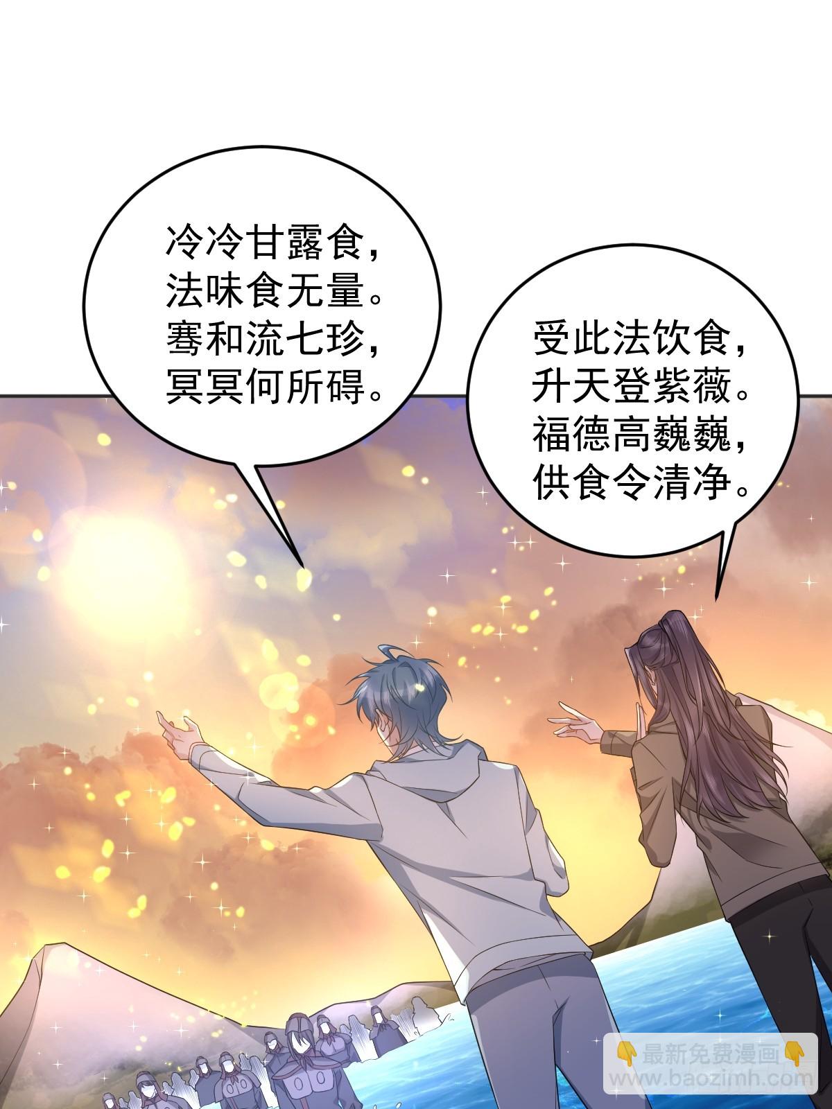 第185话 渡万魂-第189话