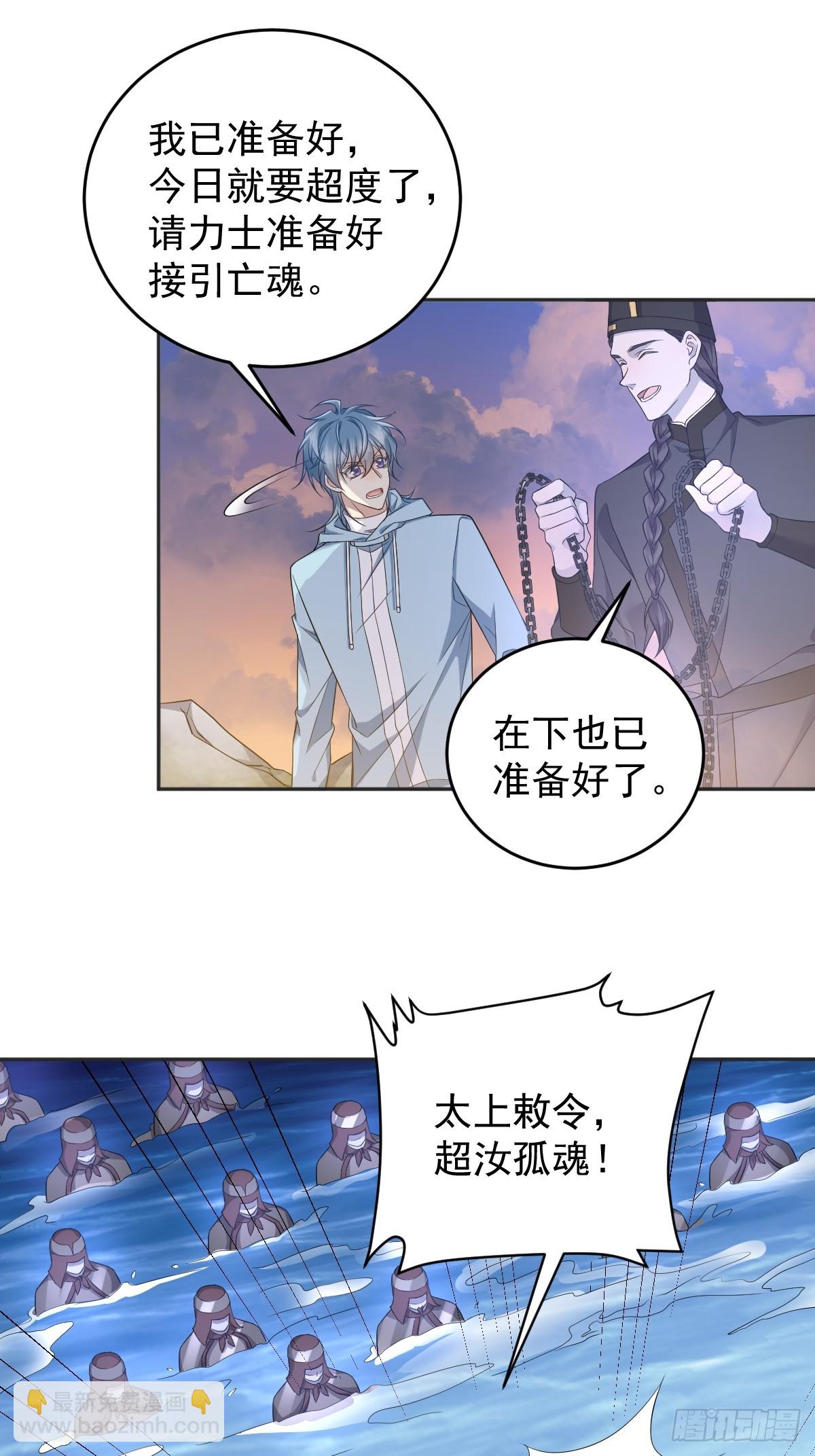 第185话 渡万魂-第189话