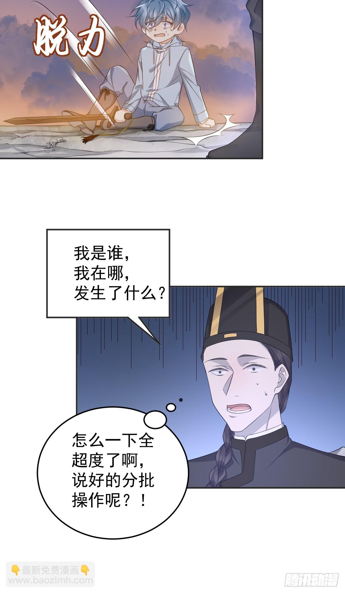 非職業半仙 - 第185話 渡萬魂 - 6