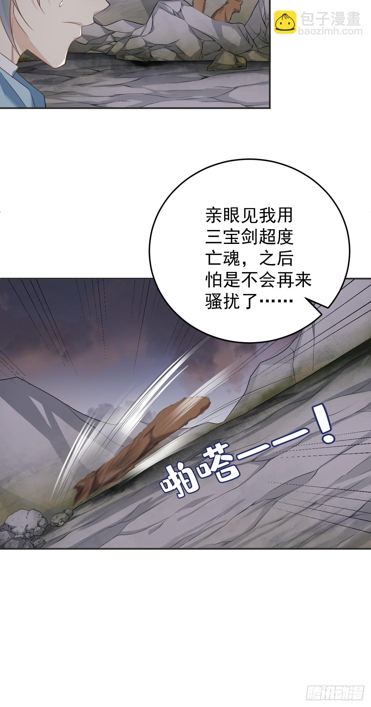 第185话 渡万魂-第189话