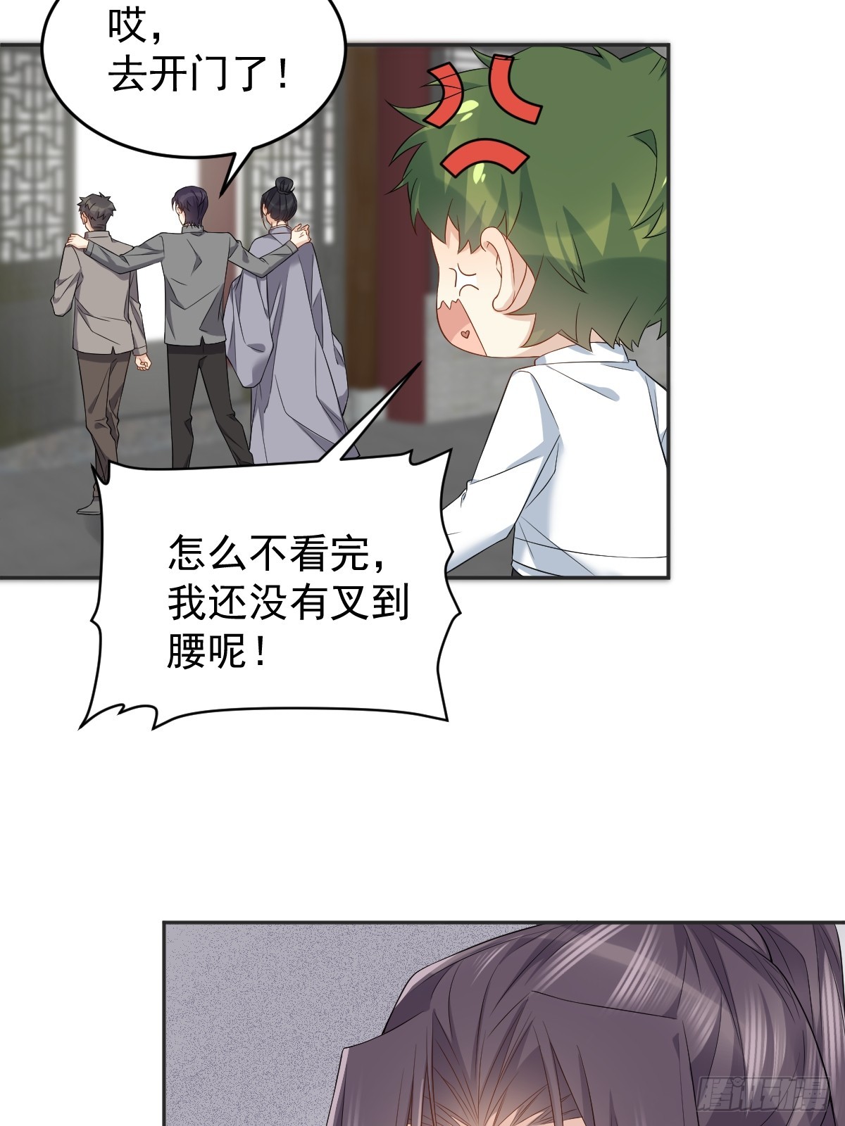 非職業半仙 - 第187話 動起來 - 3