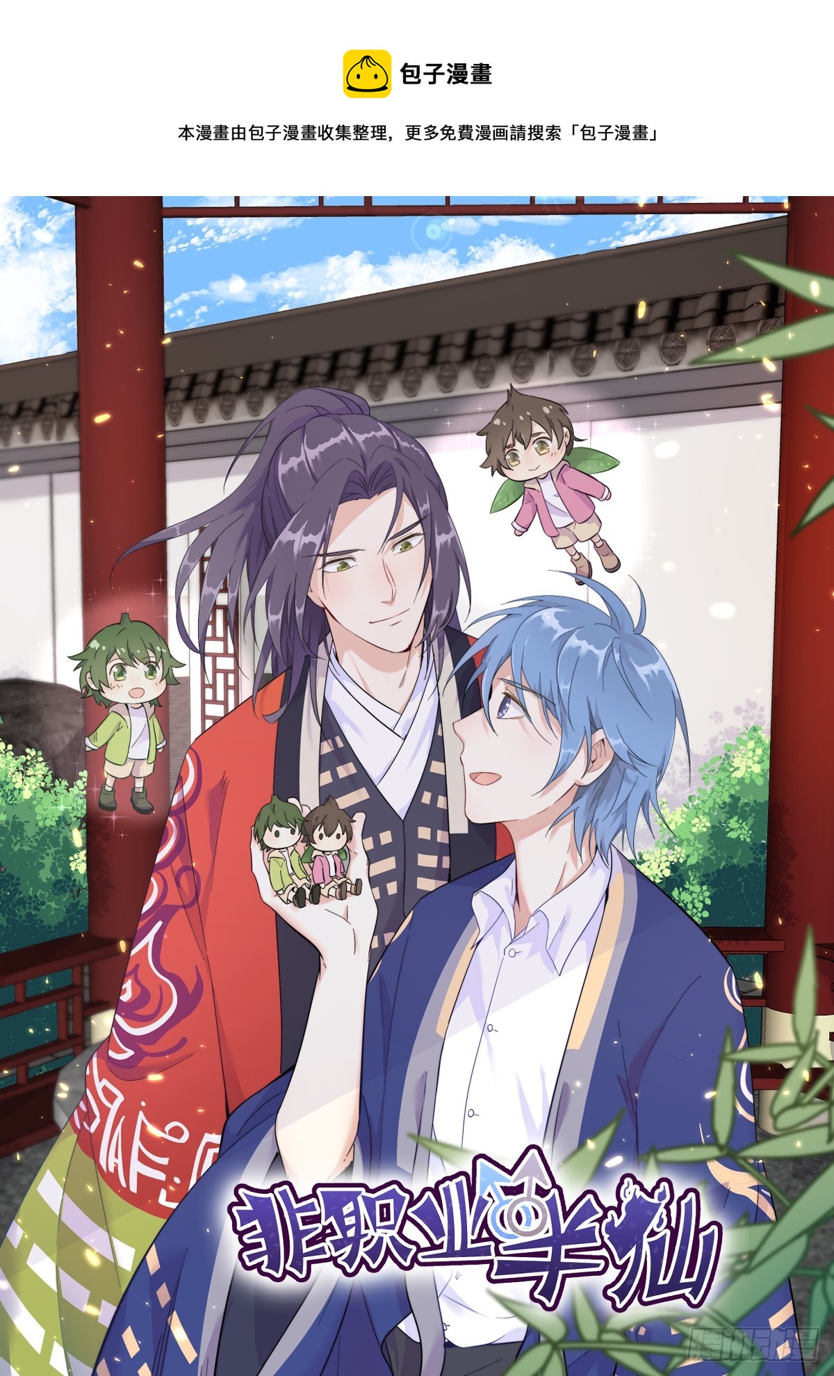 第189话 中邪-第193话