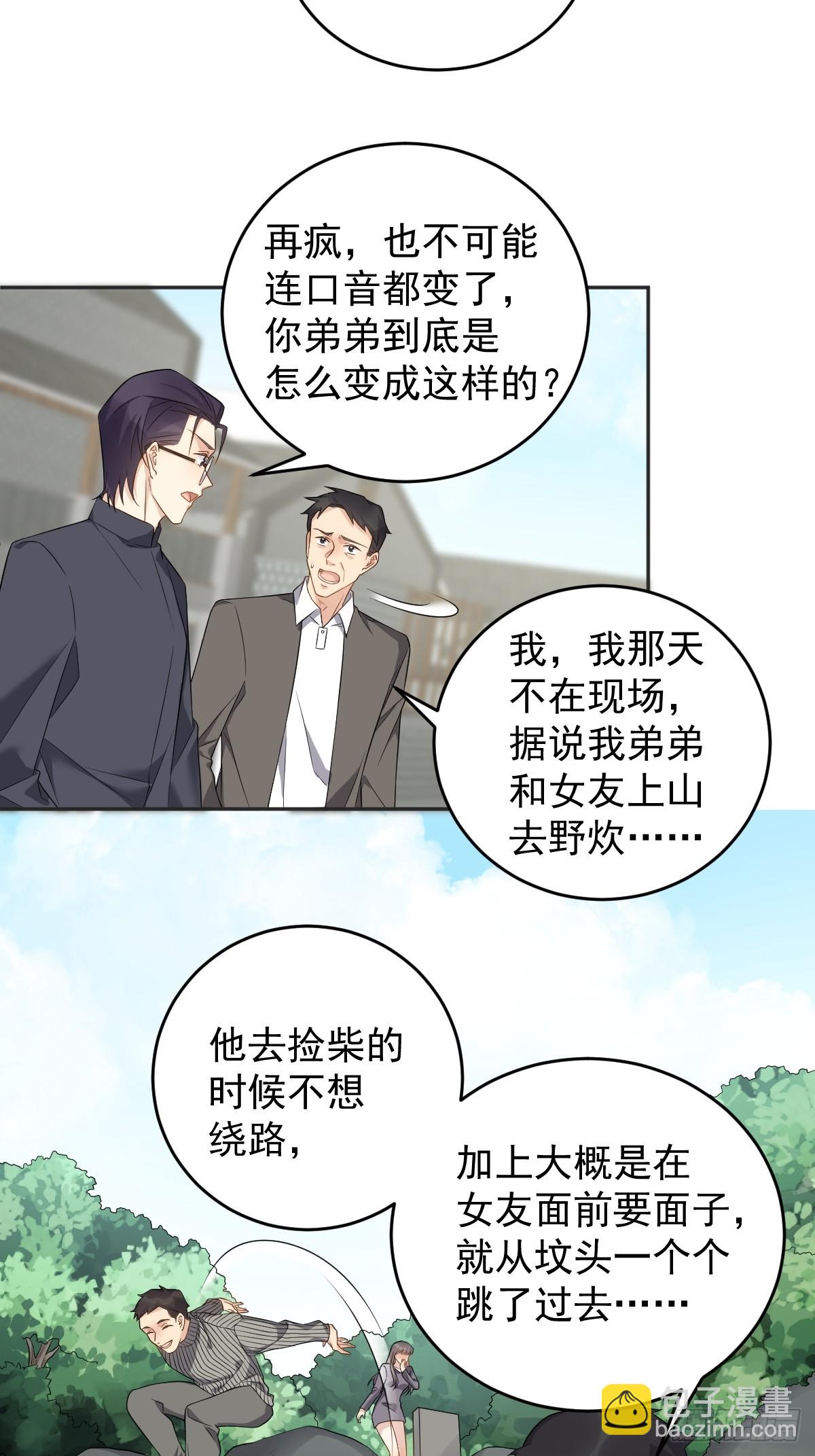 第189话 中邪-第193话