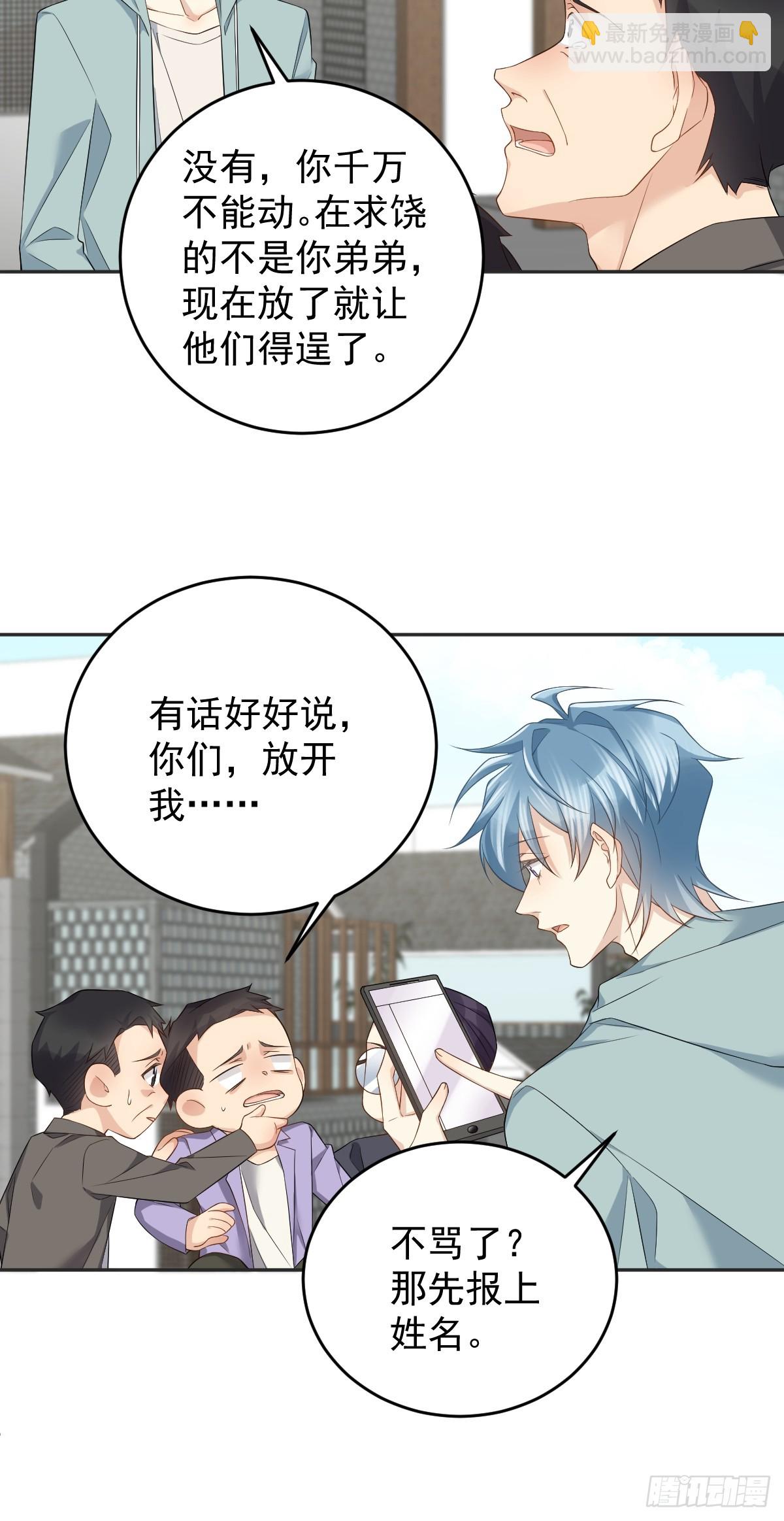 第189话 中邪-第193话