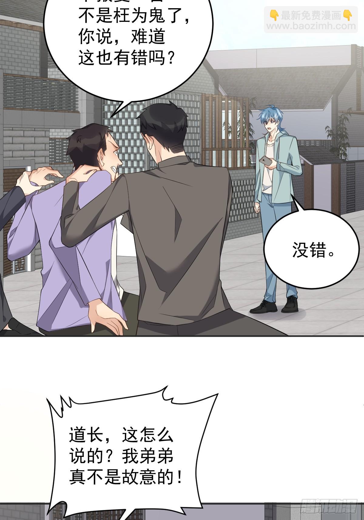 第189话 中邪-第193话