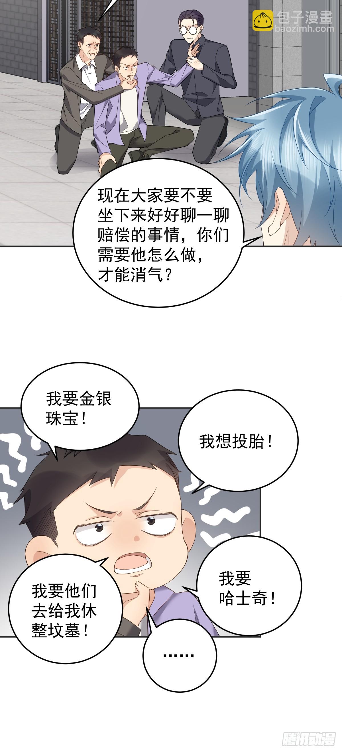 第189话 中邪-第193话