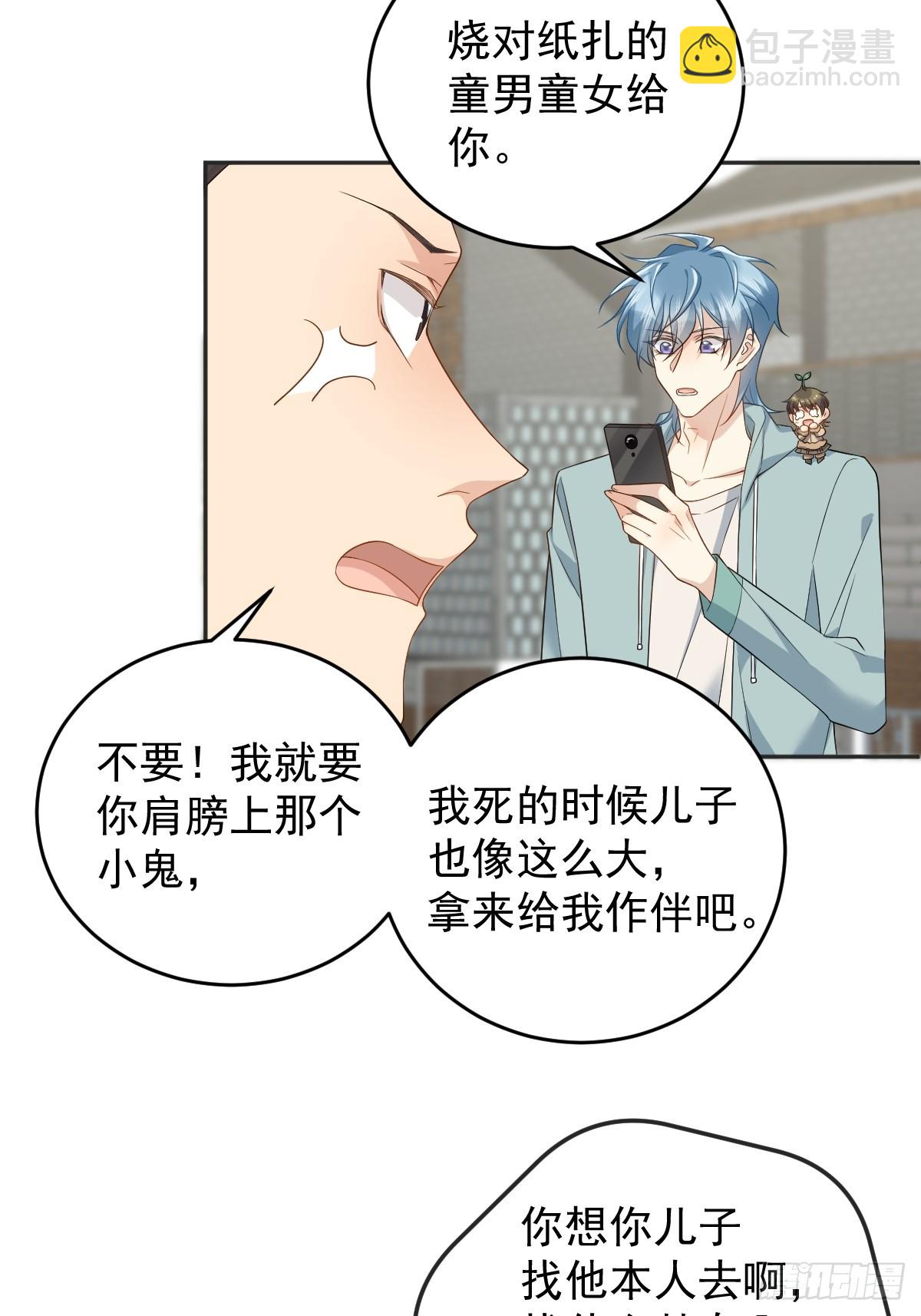 第189话 中邪-第193话