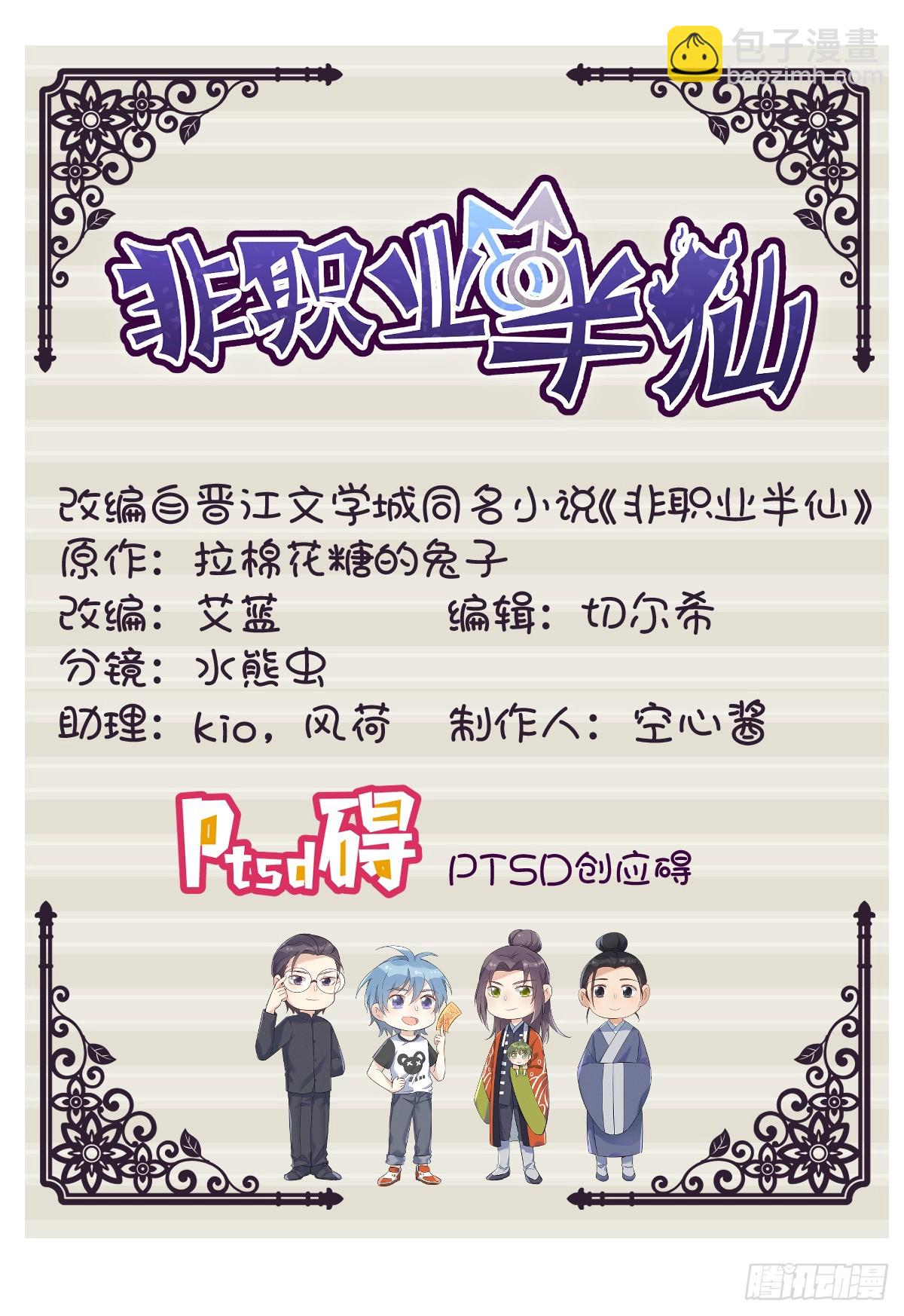 第191话 假结缘-第195话