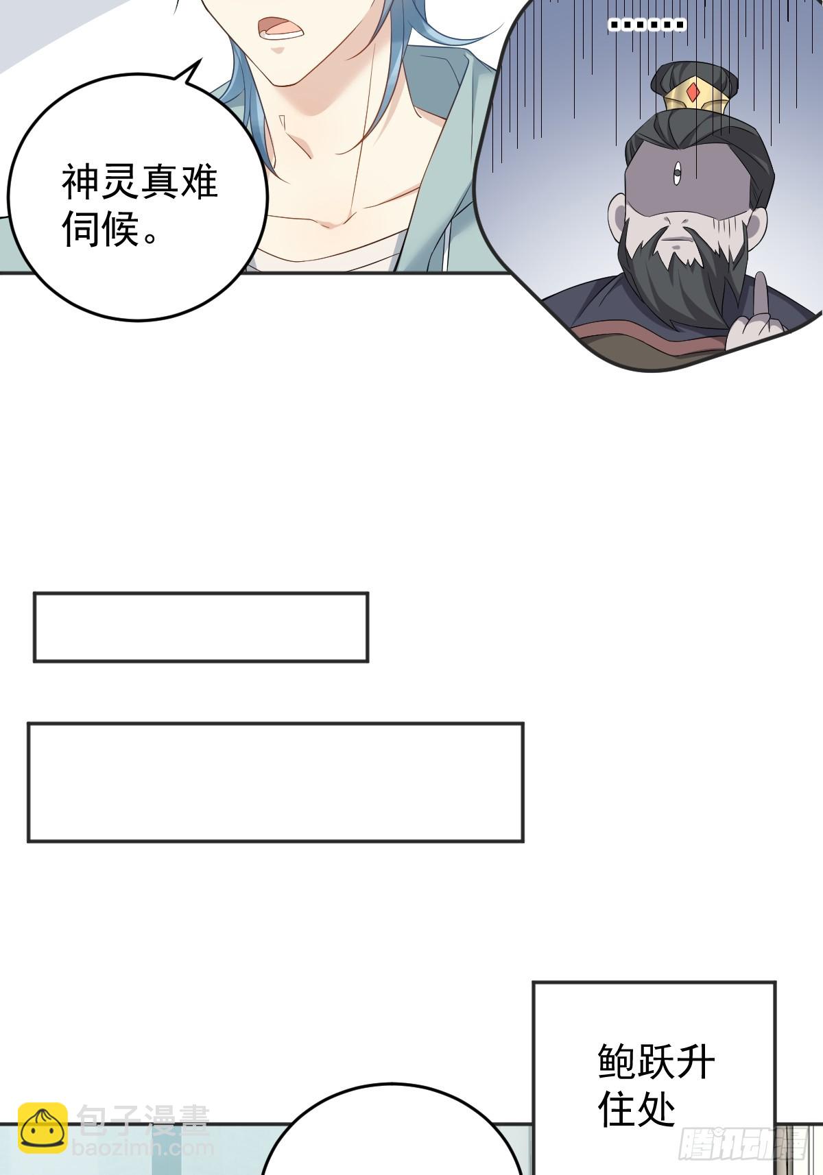 第191话 假结缘-第195话