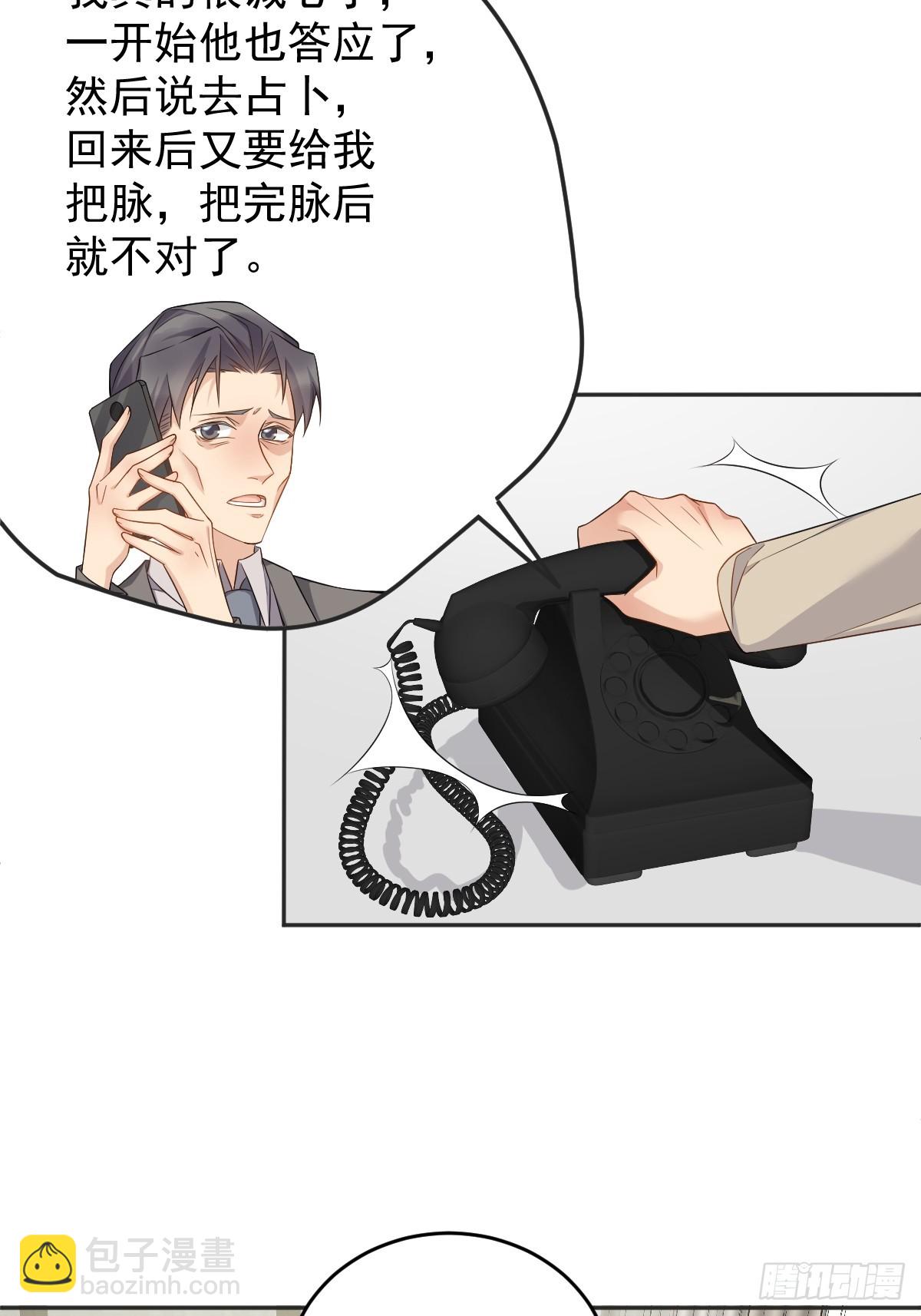 第191话 假结缘-第195话