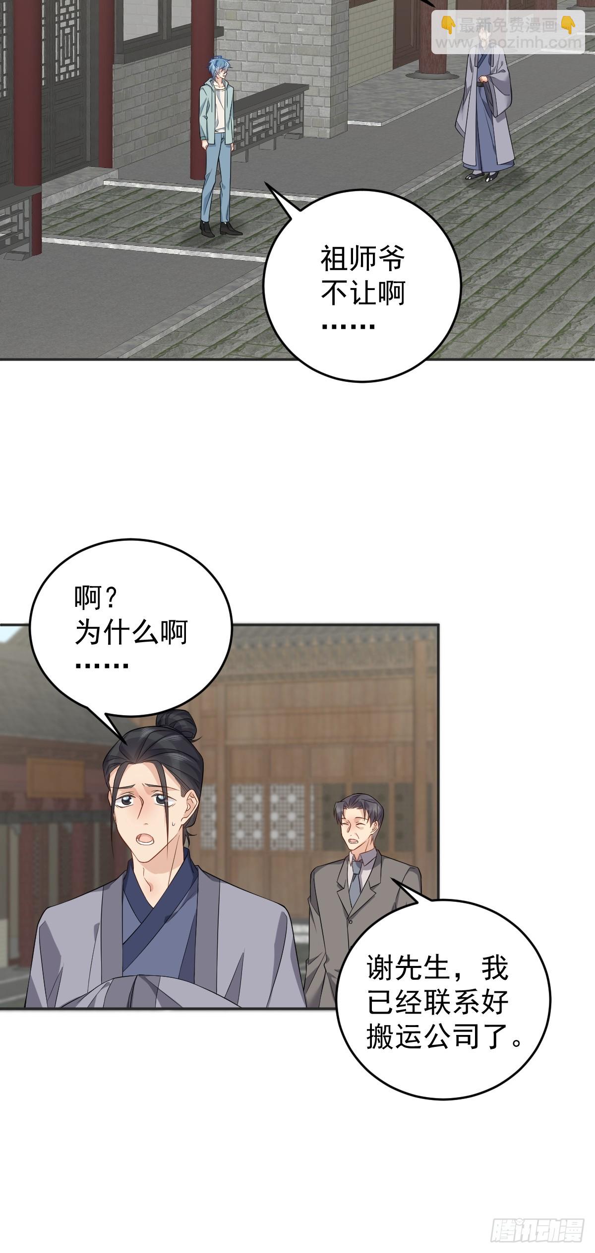 第191话 假结缘-第195话