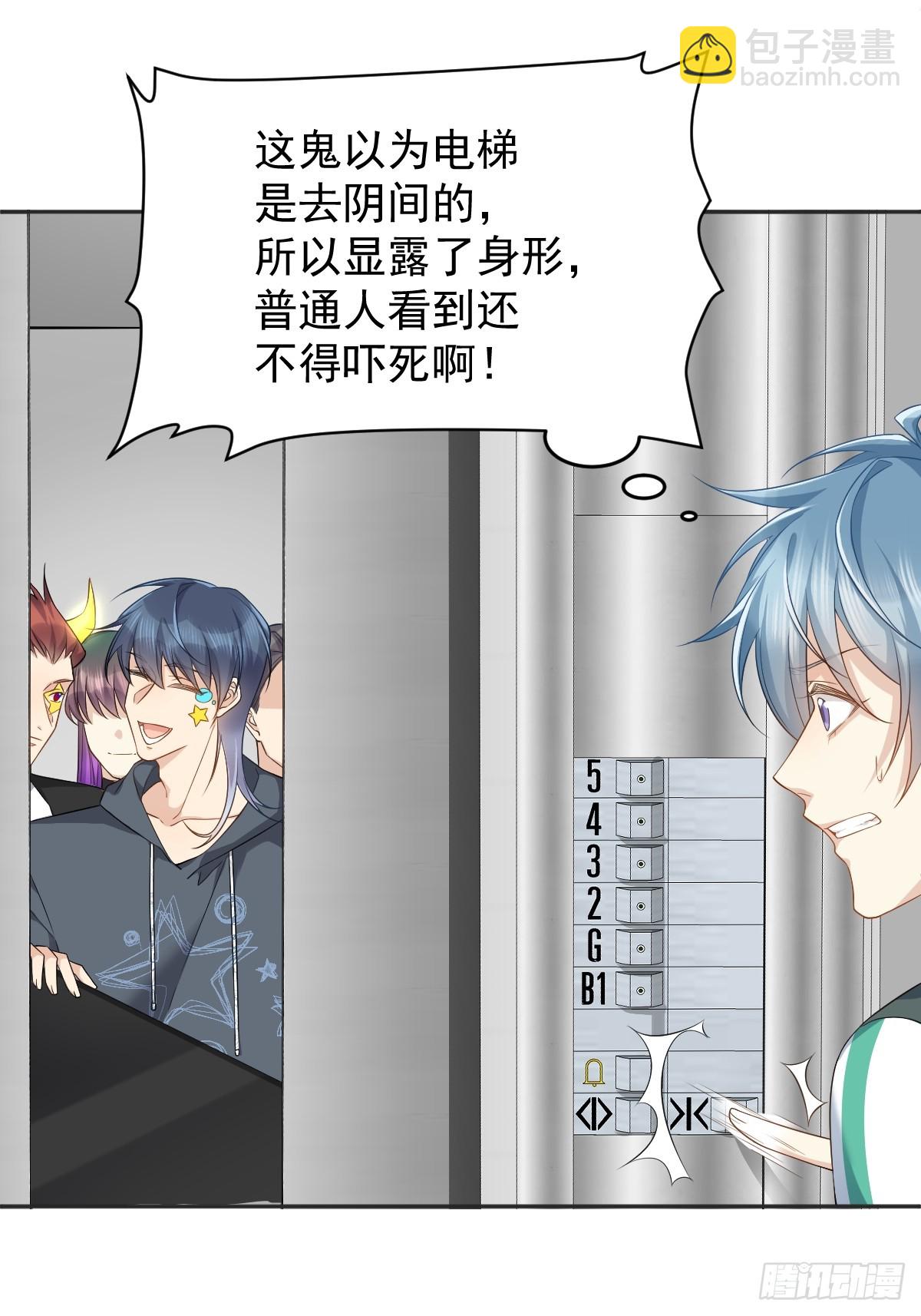 第193话 18层-第197话