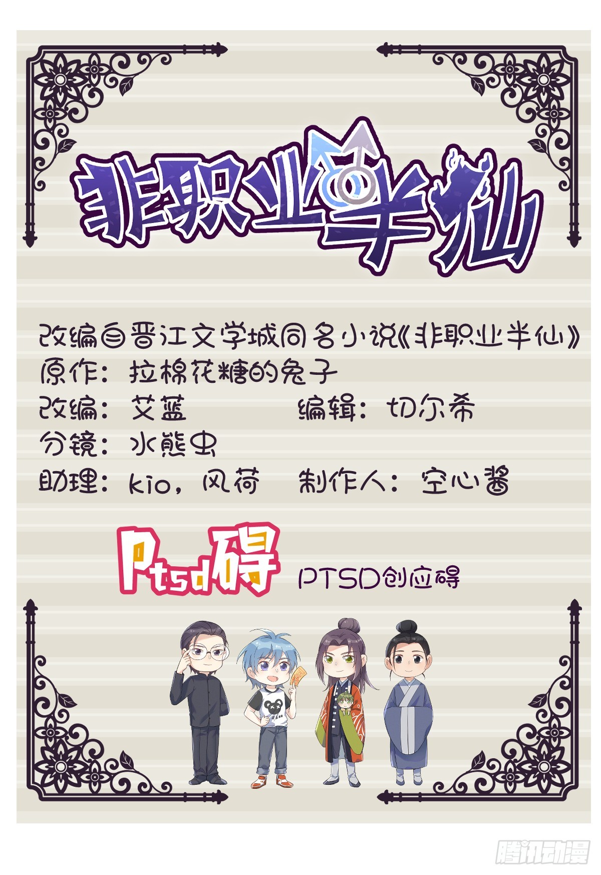 第193话 18层-第197话