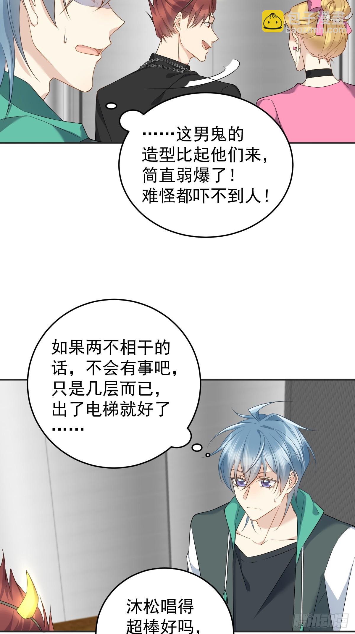 非職業半仙 - 第193話 18層 - 4