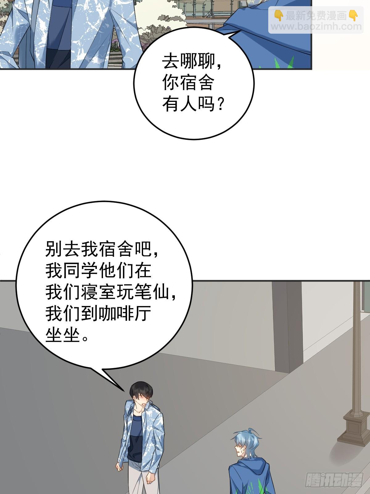 第195话 笔仙-第199话