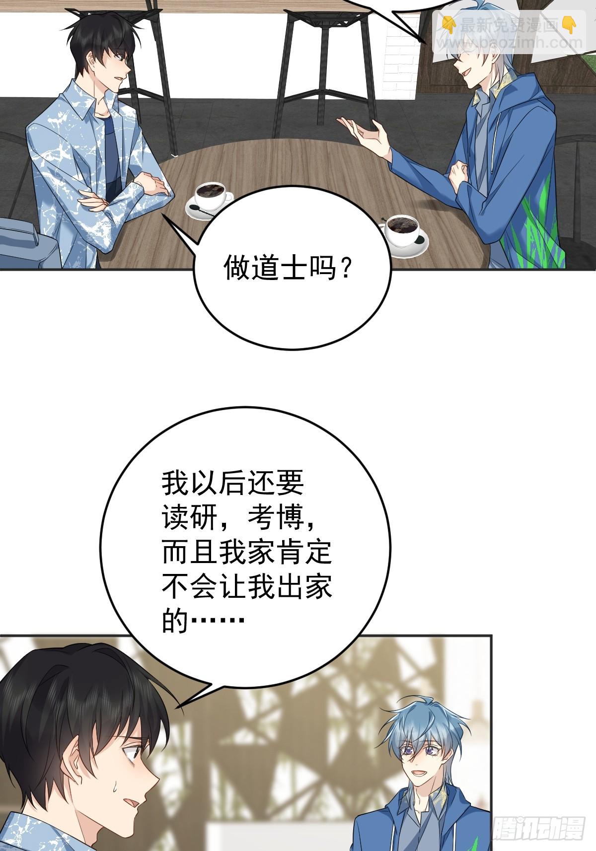 第195话 笔仙-第199话