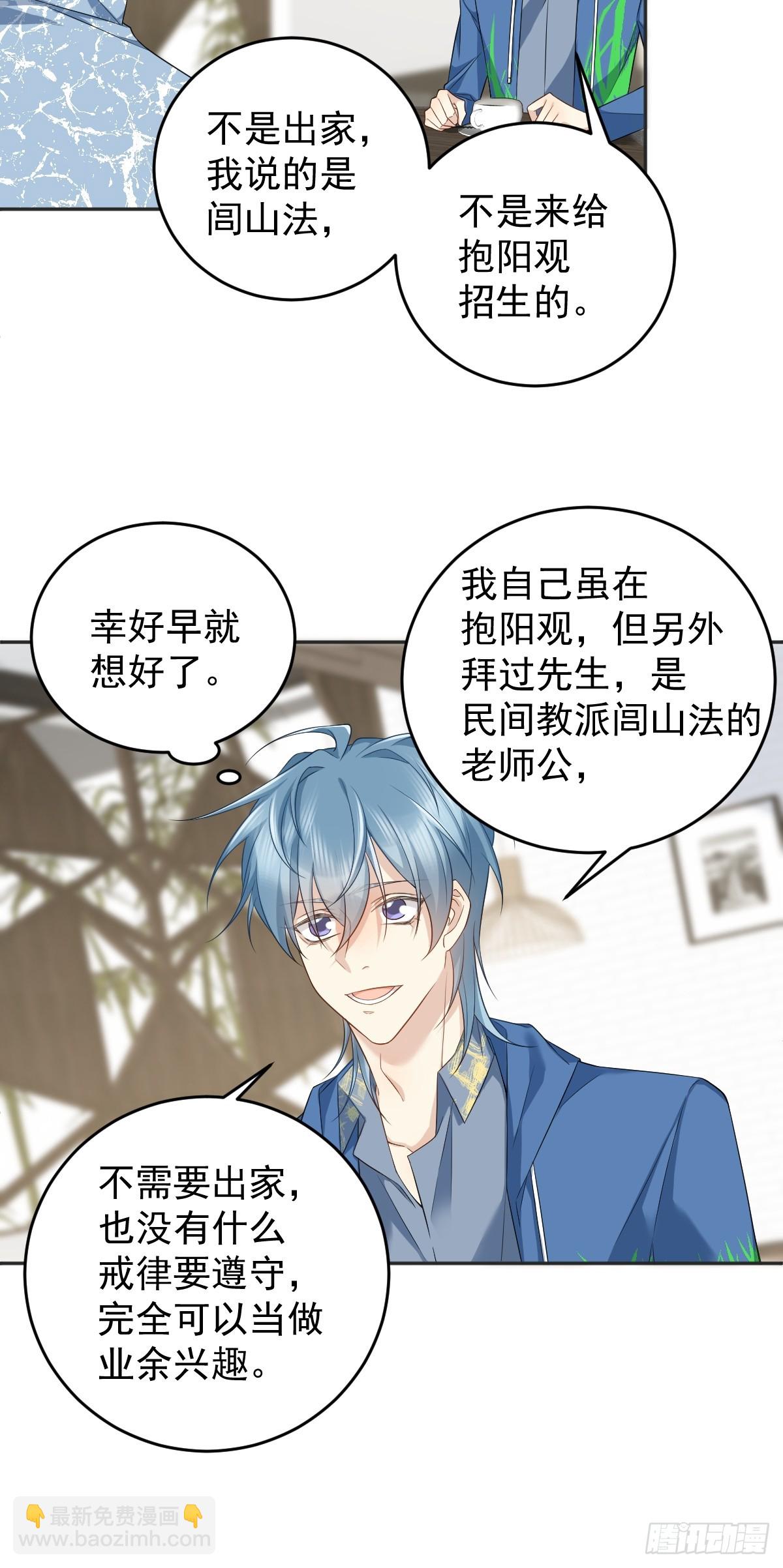 第195话 笔仙-第199话