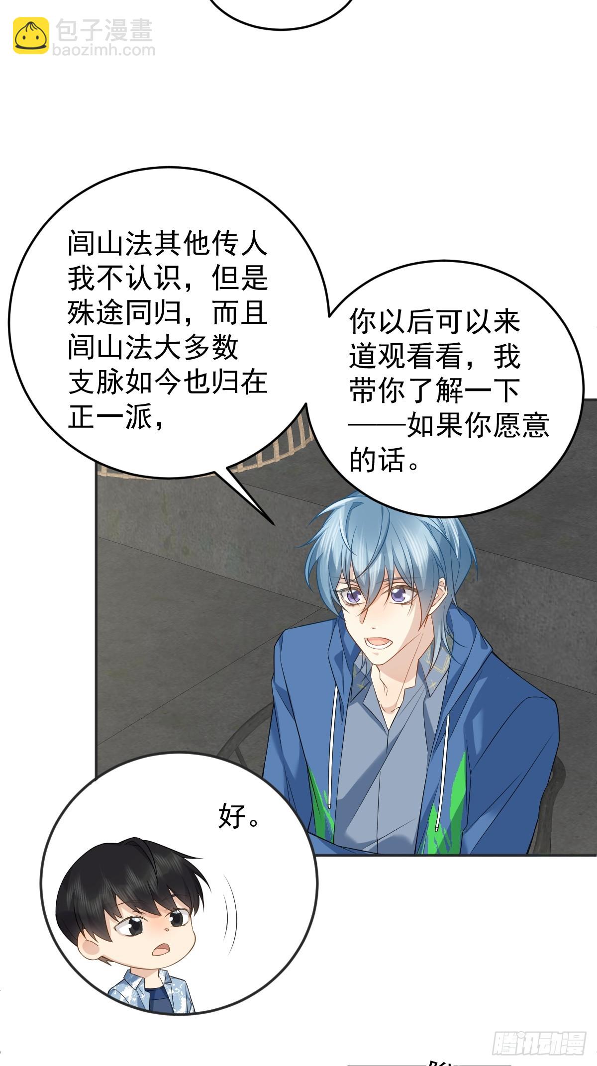 第195话 笔仙-第199话