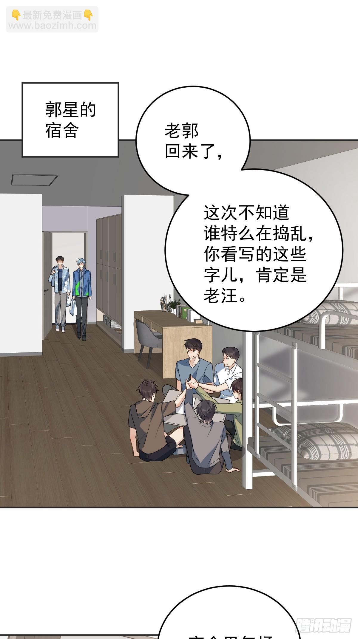 第195话 笔仙-第199话