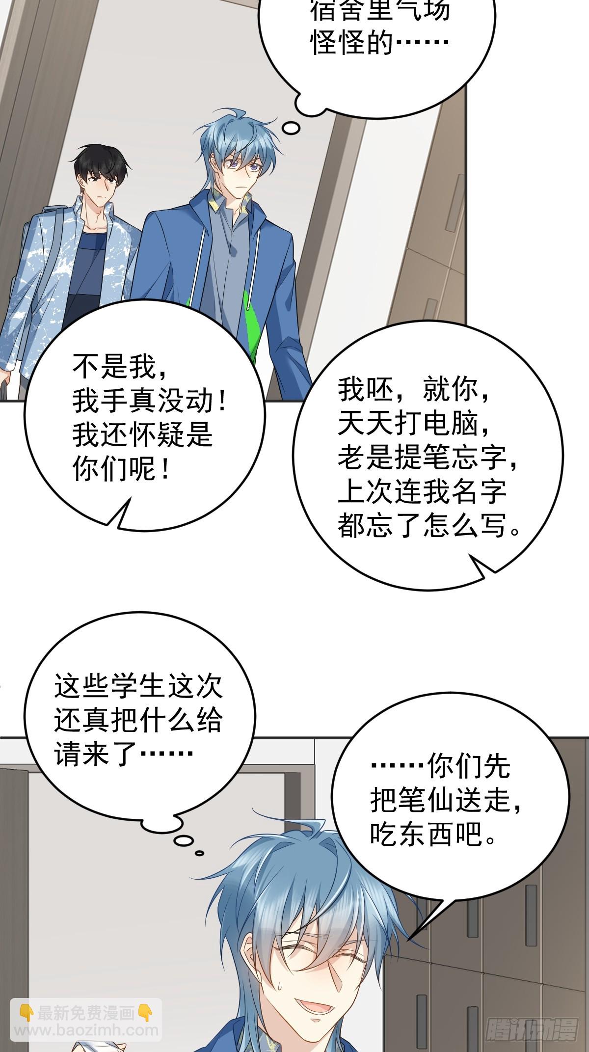 第195话 笔仙-第199话