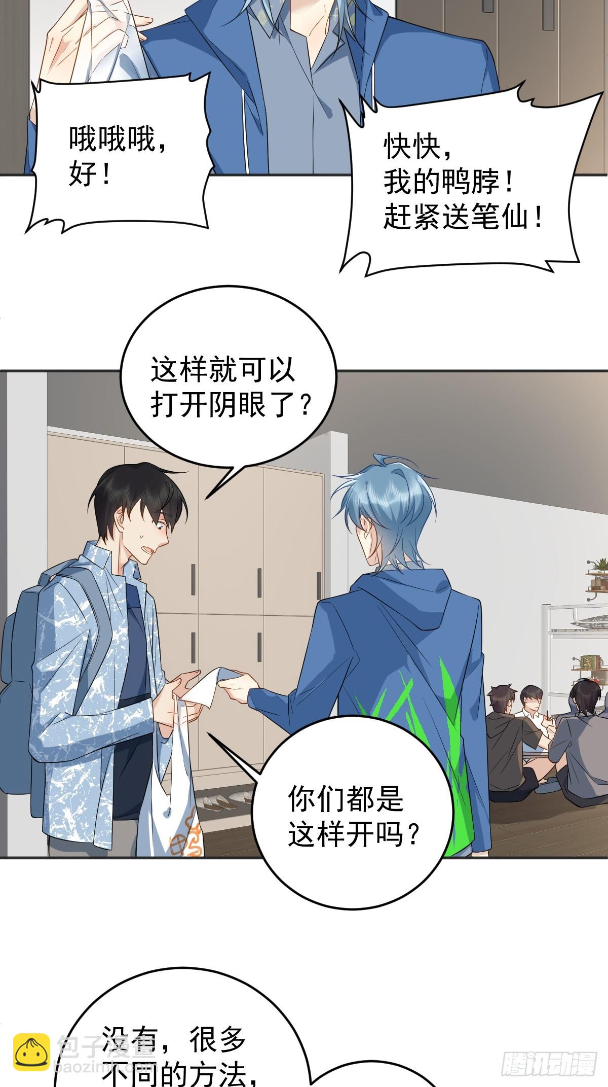 第195话 笔仙-第199话