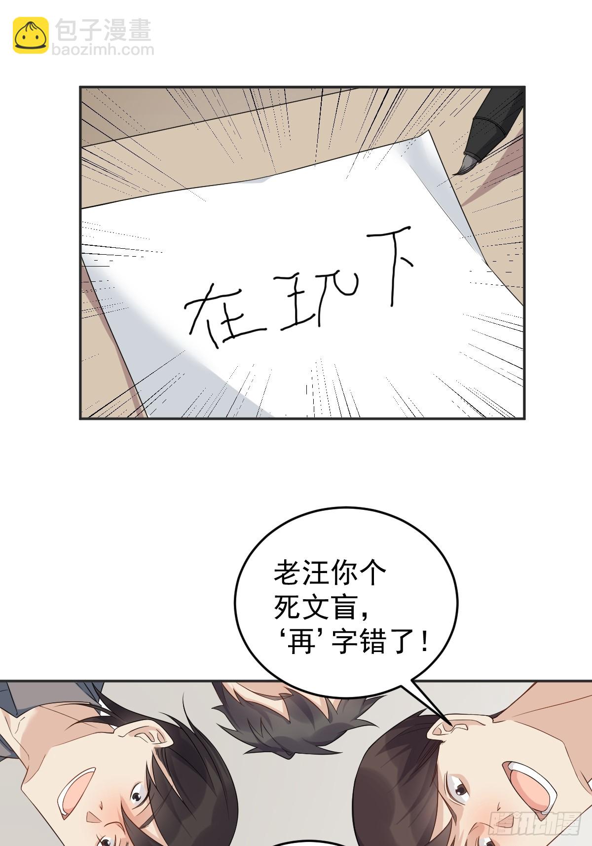 第195话 笔仙-第199话