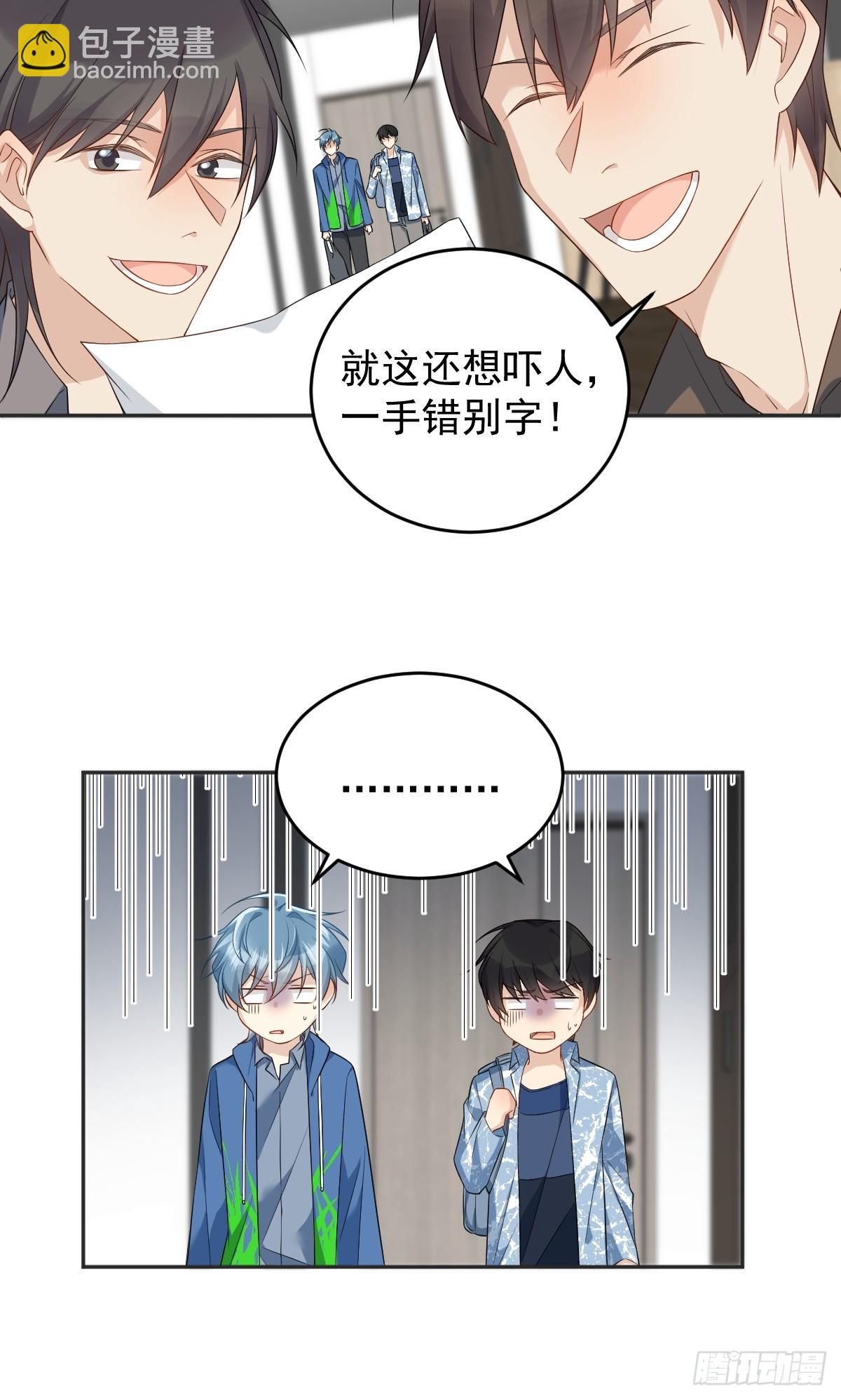 第195话 笔仙-第199话