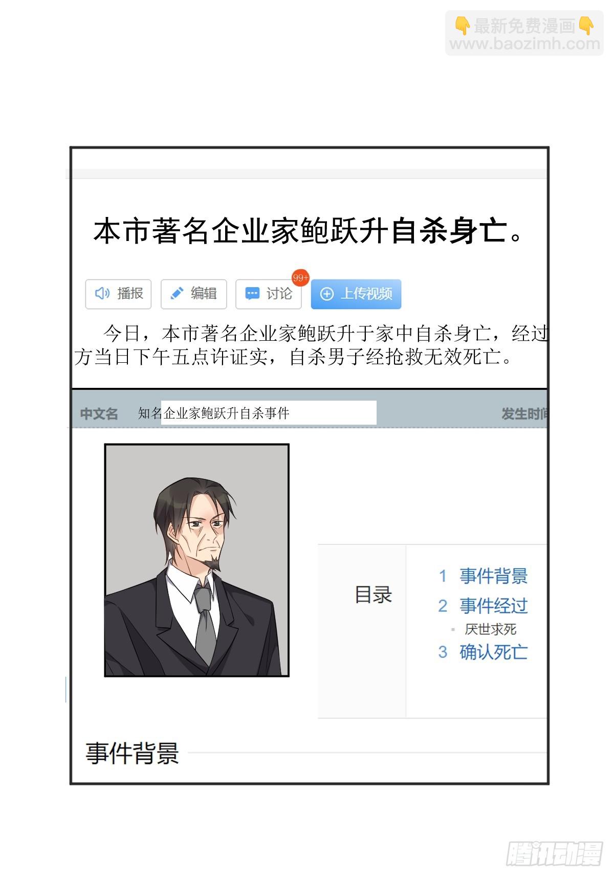 第195话 笔仙-第199话