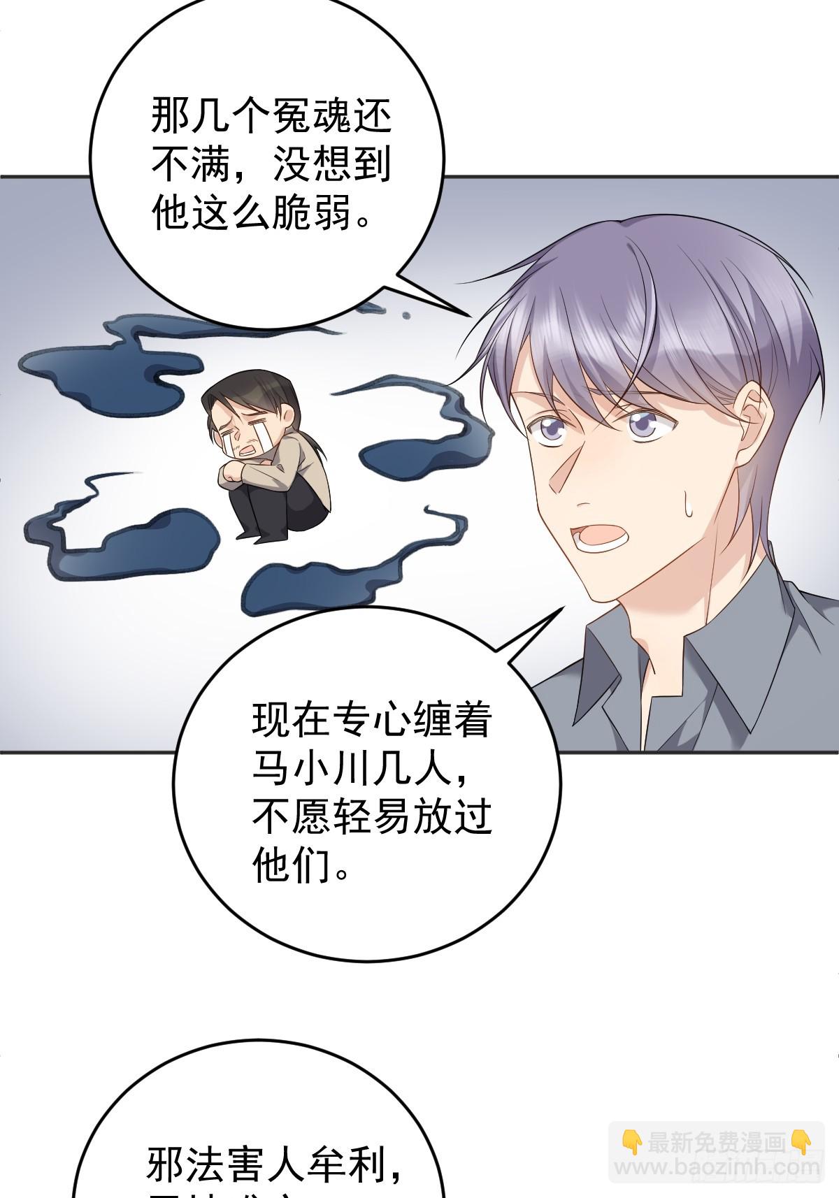第195话 笔仙-第199话