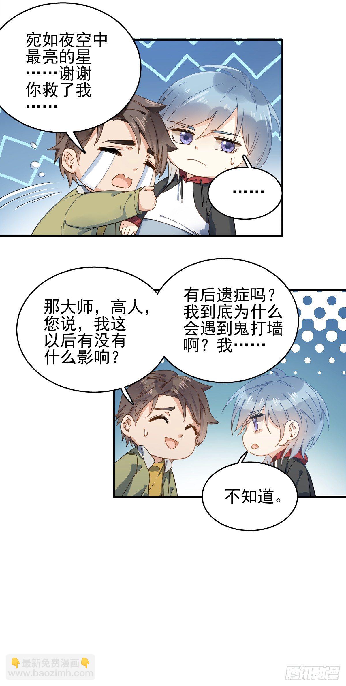 第2话 祖传中指-第3话