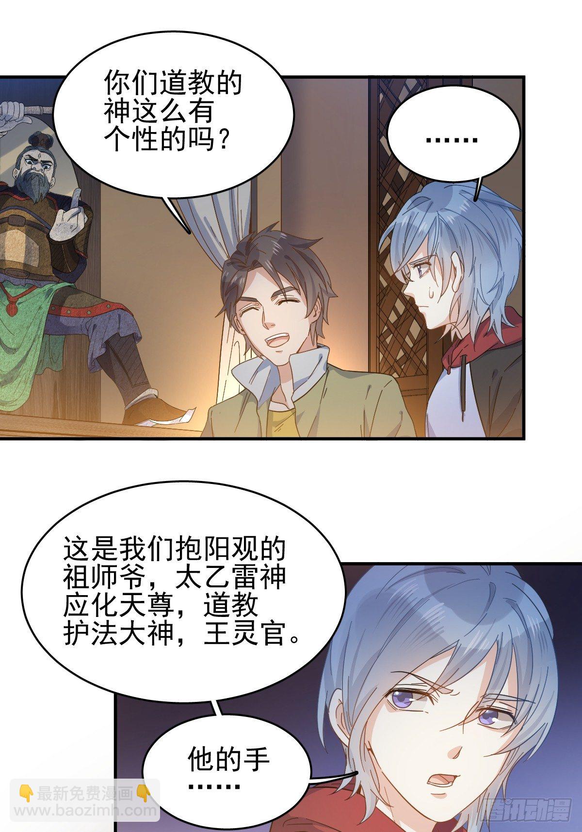 第2话 祖传中指-第3话