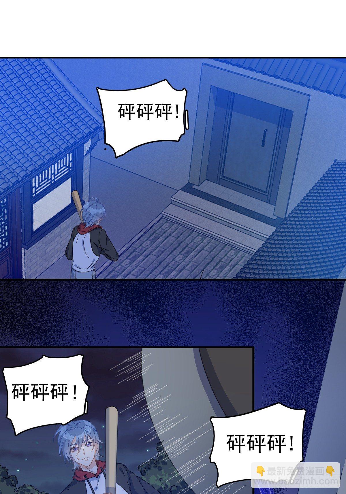 第2话 祖传中指-第3话