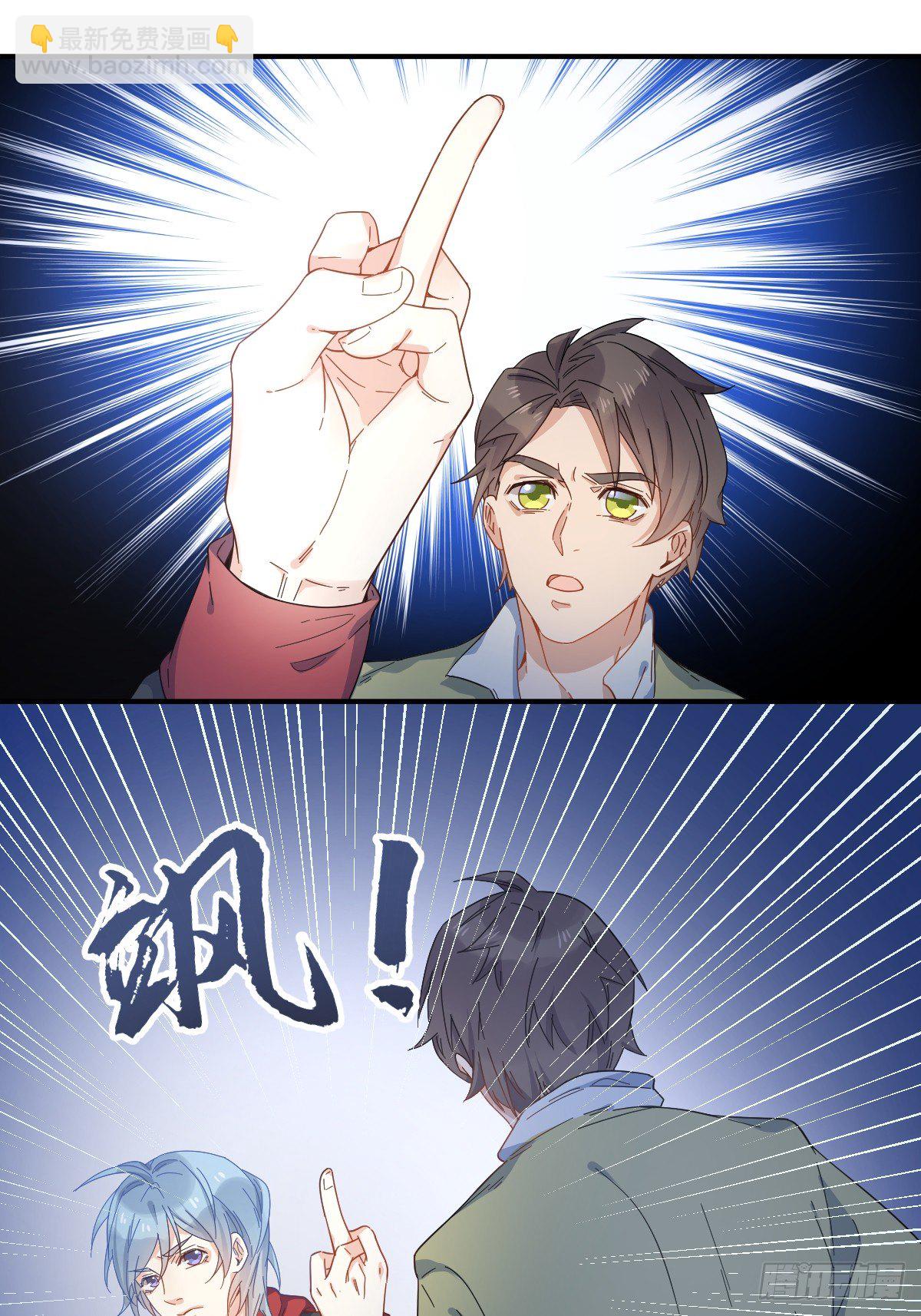 第2话 祖传中指-第3话