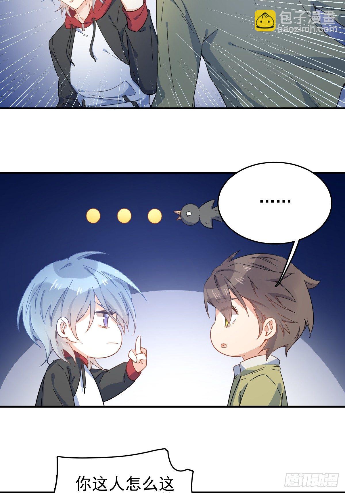 第2话 祖传中指-第3话