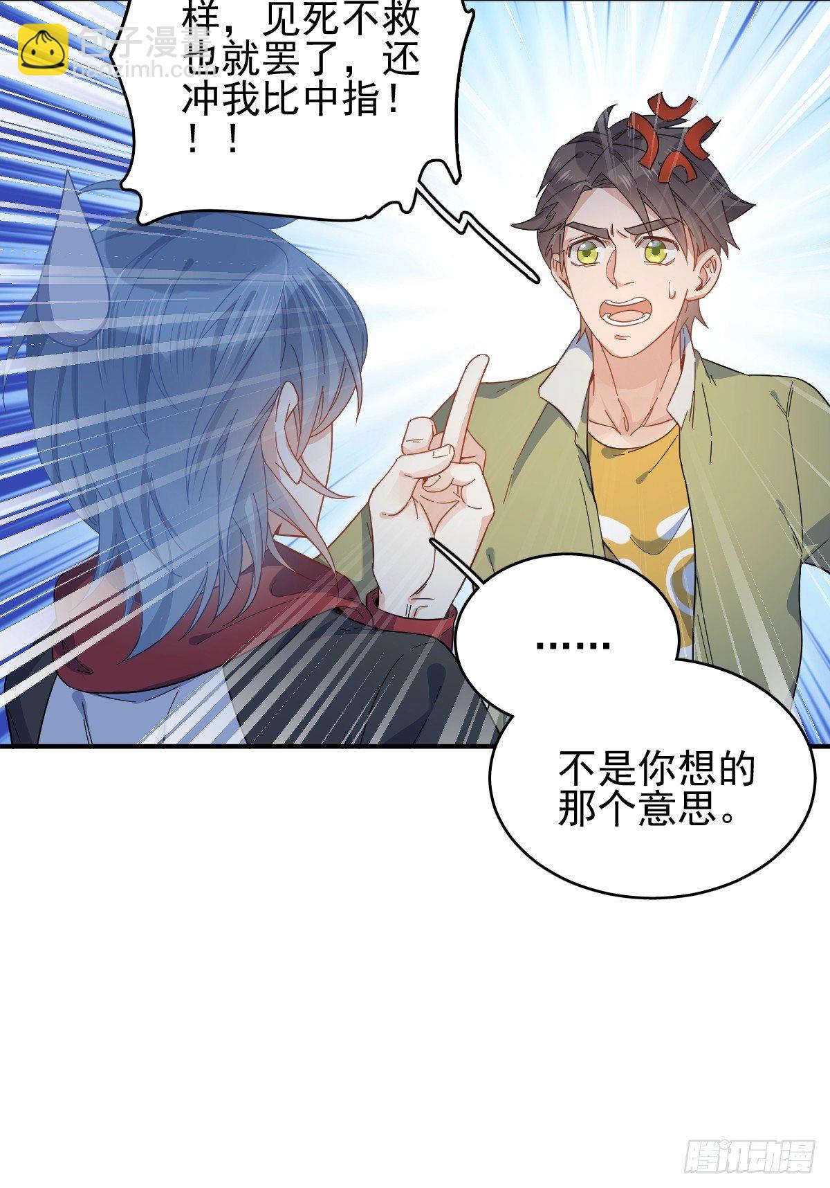 第2话 祖传中指-第3话