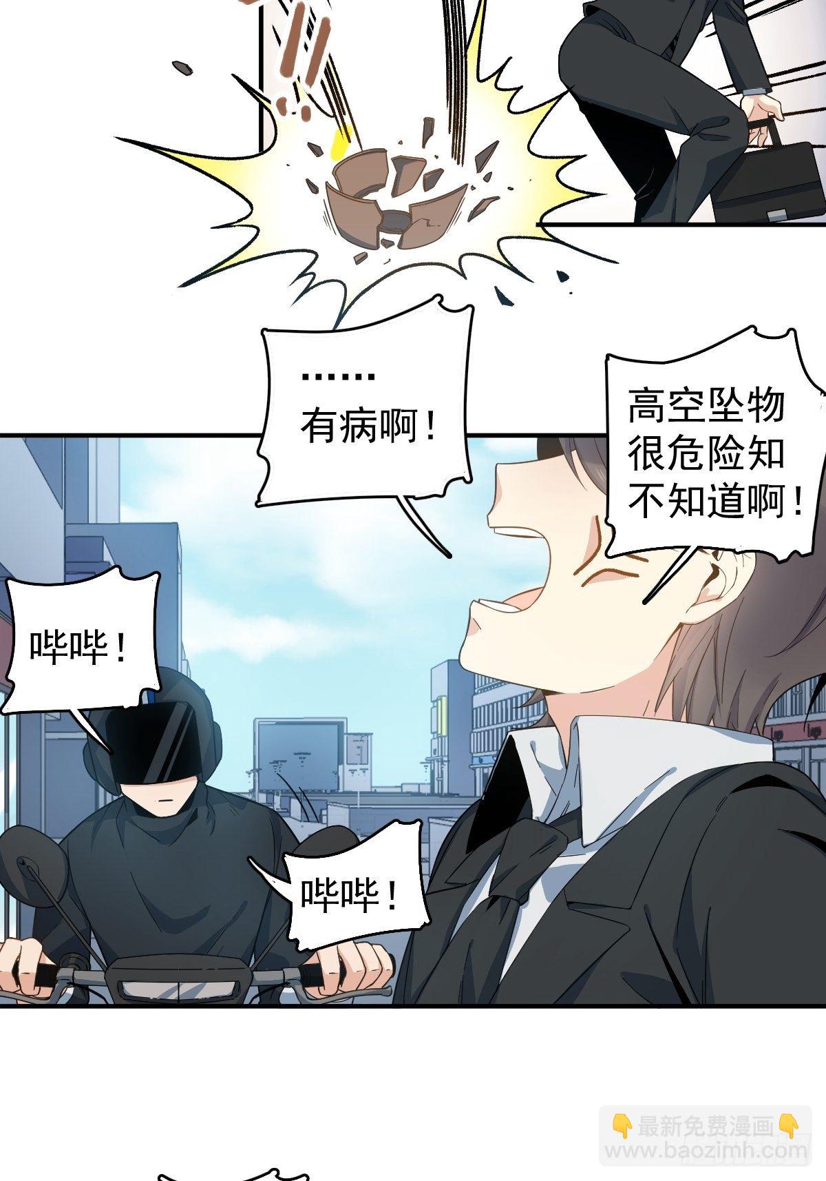 第20话 接二连三的倒霉-第21话