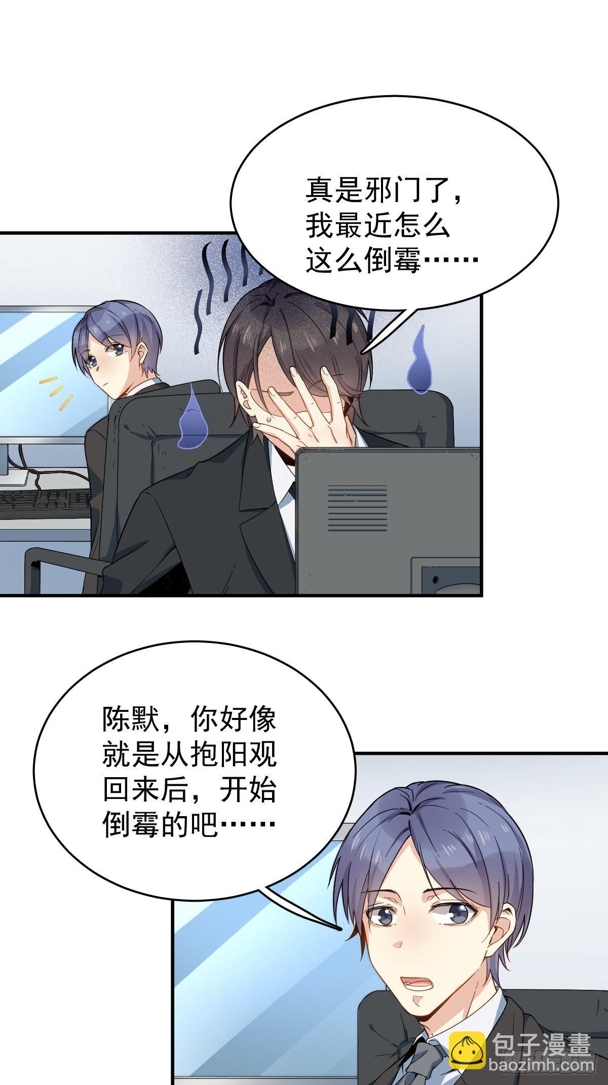 第20话 接二连三的倒霉-第21话